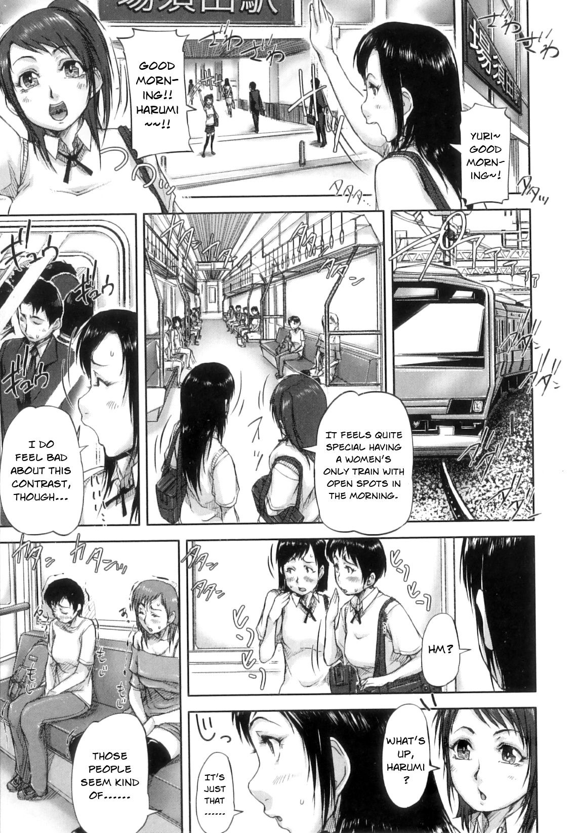 Seishokuki <Hasshou Hen> | Seishokuki <Outbreak Chapter> page 3 full