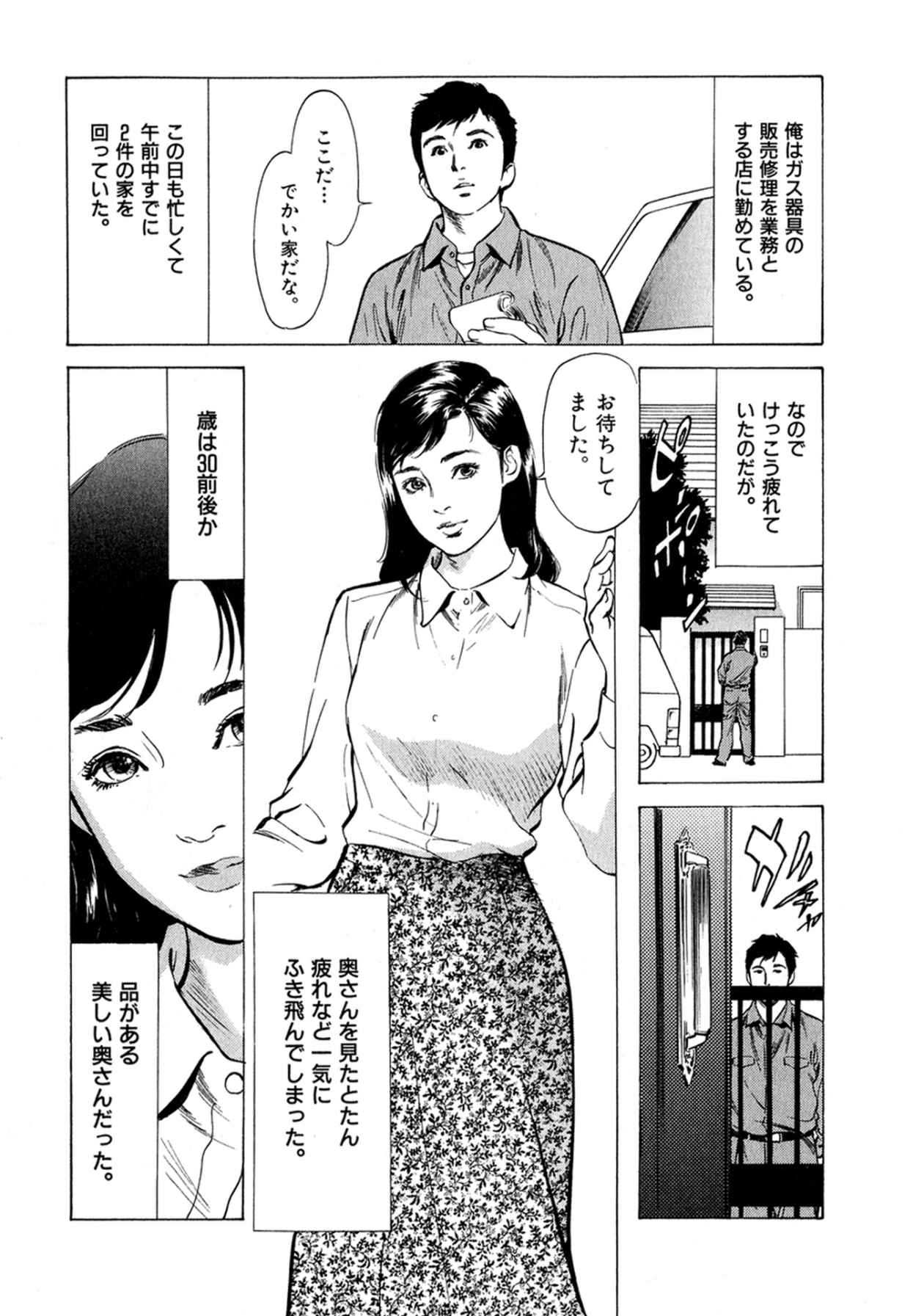 八月薫全集 第4巻 浴場で濡らす page 4 full