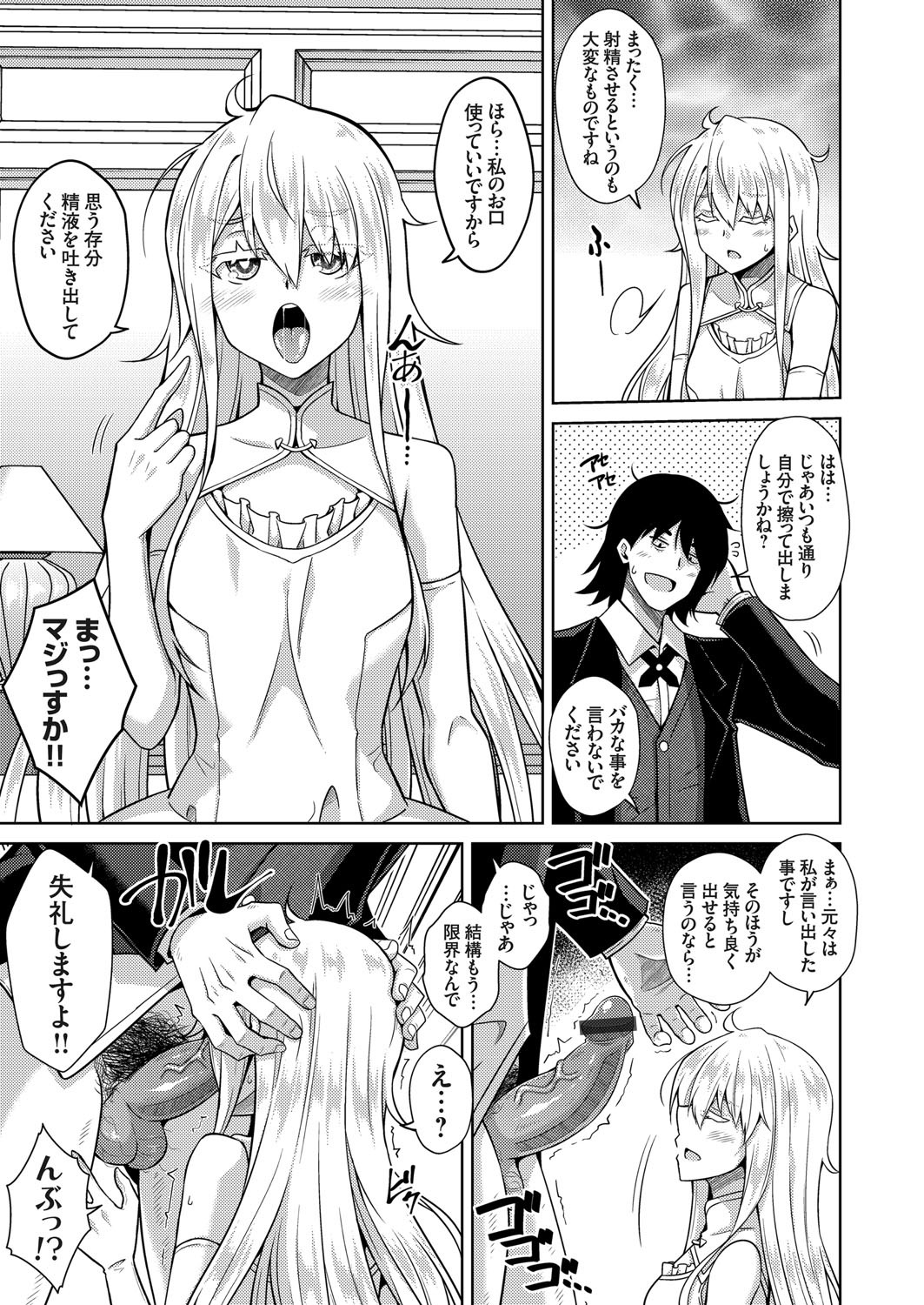 COMIC Grape Vol. 89 page 10 full