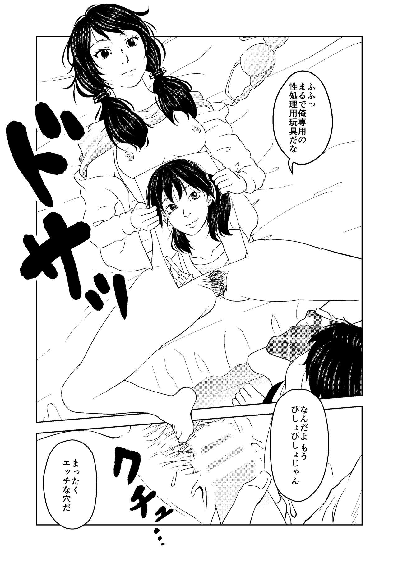 Saimin Stream #1.1 page 7 full