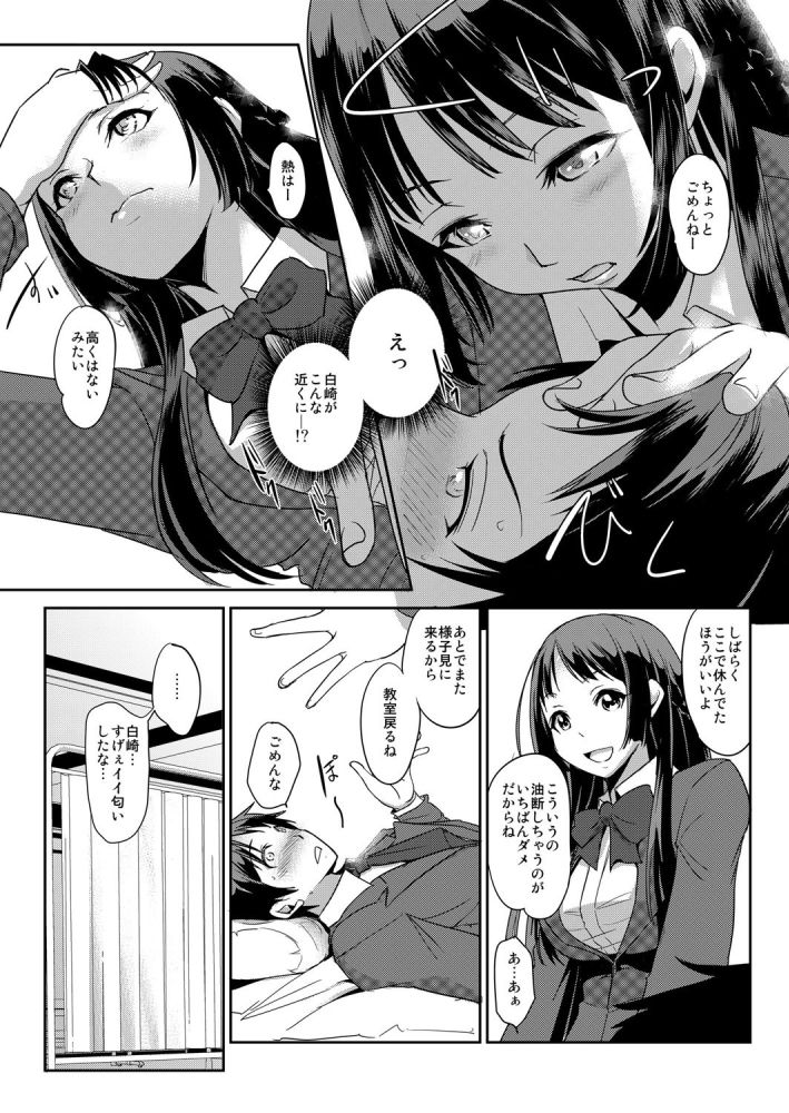 Zettai Fukujuu! Hatsujou JK Kousei Program ~Ochikobore no JK o Hame Choukyou~ Ch.3 page 10 full