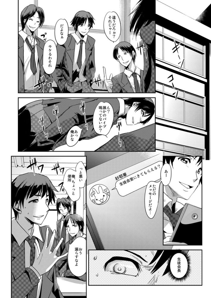 Zettai Fukujuu! Hatsujou JK Kousei Program ~Ochikobore no JK o Hame Choukyou~ Ch.3 page 2 full