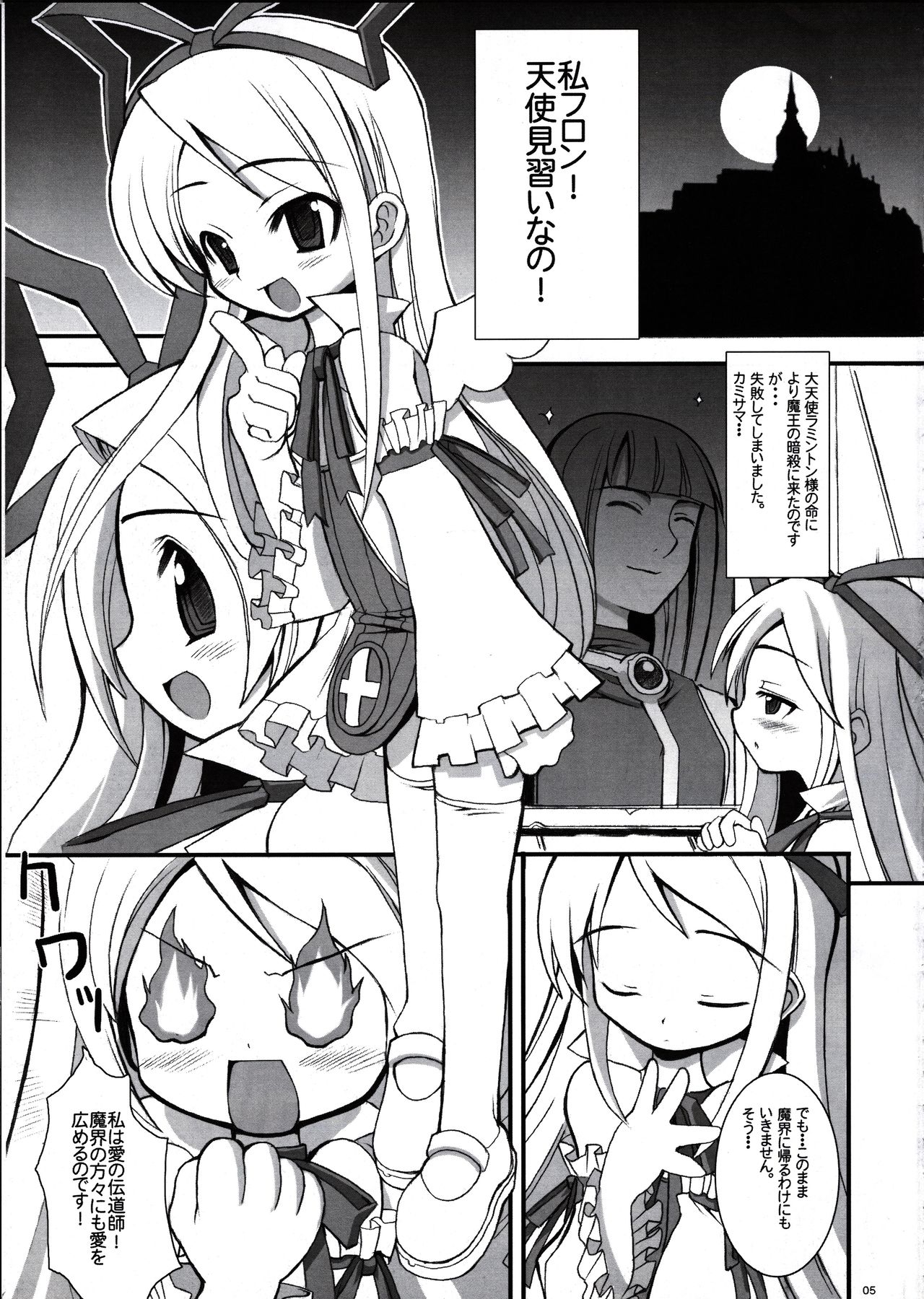 DEATH-GUY-A page 4 full