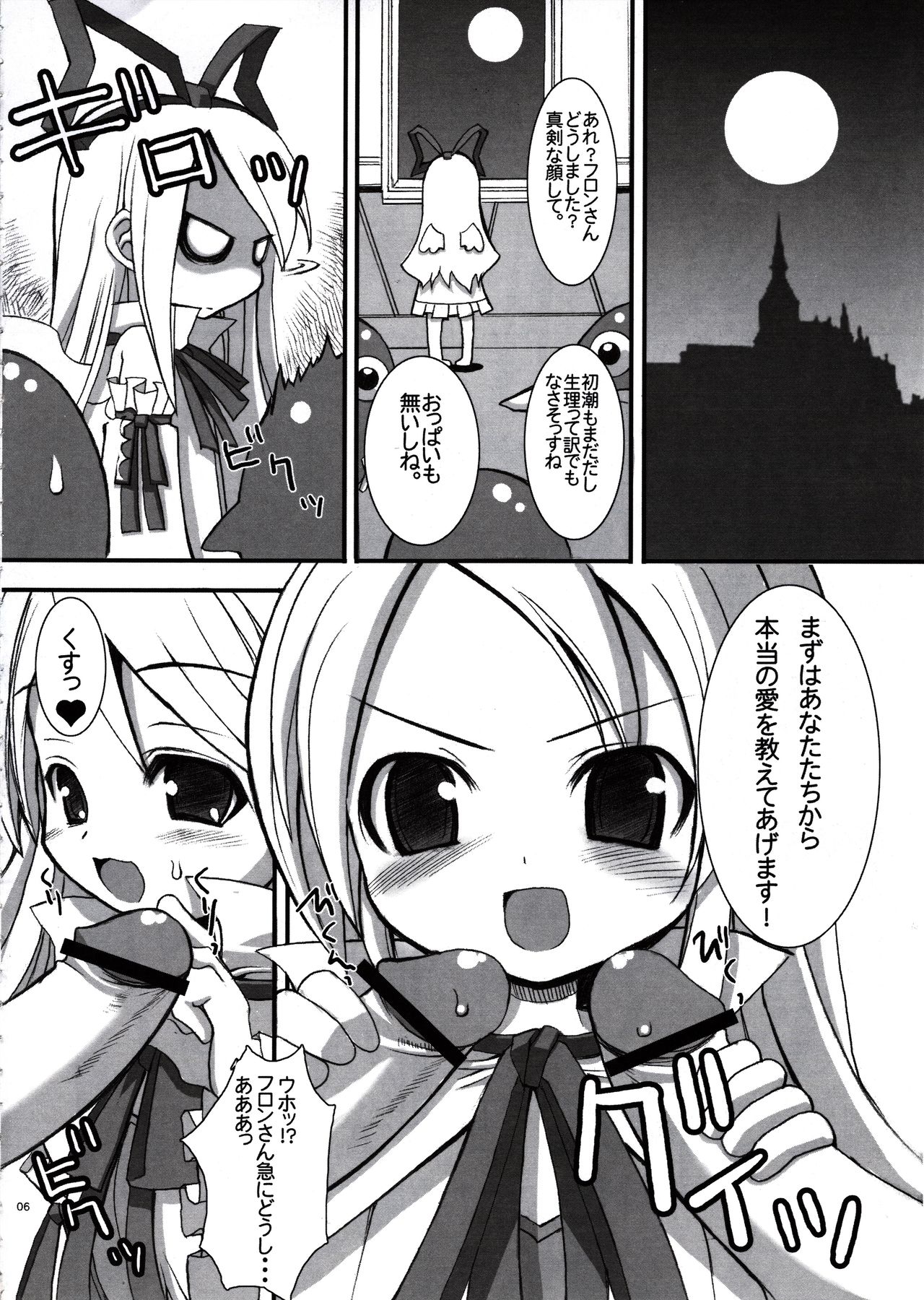 DEATH-GUY-A page 5 full