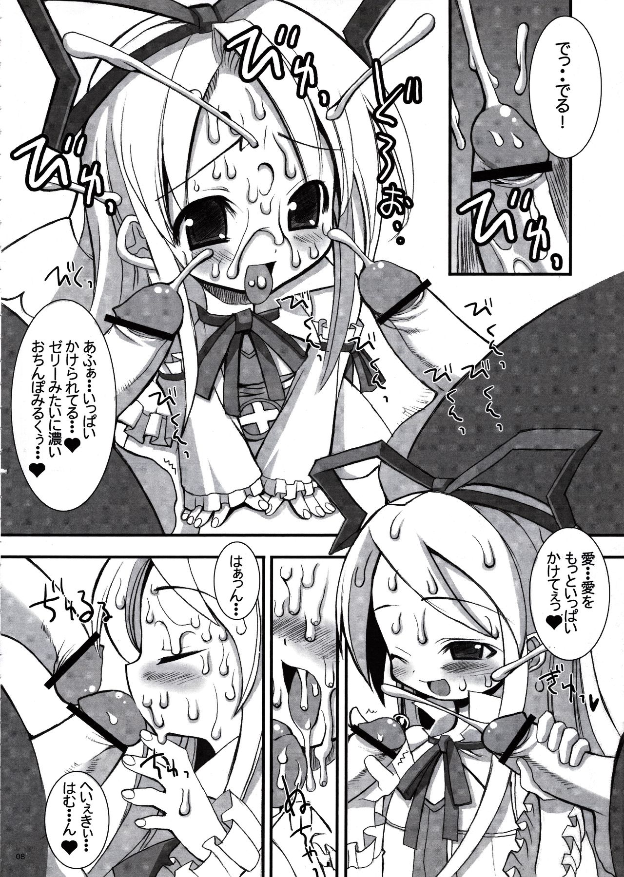 DEATH-GUY-A page 7 full