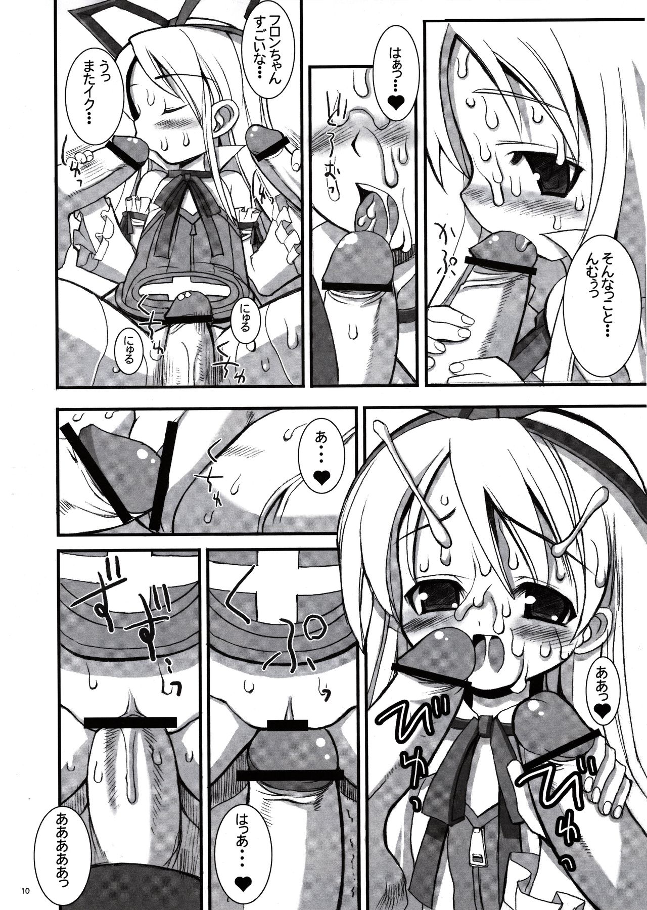 DEATH-GUY-A page 9 full