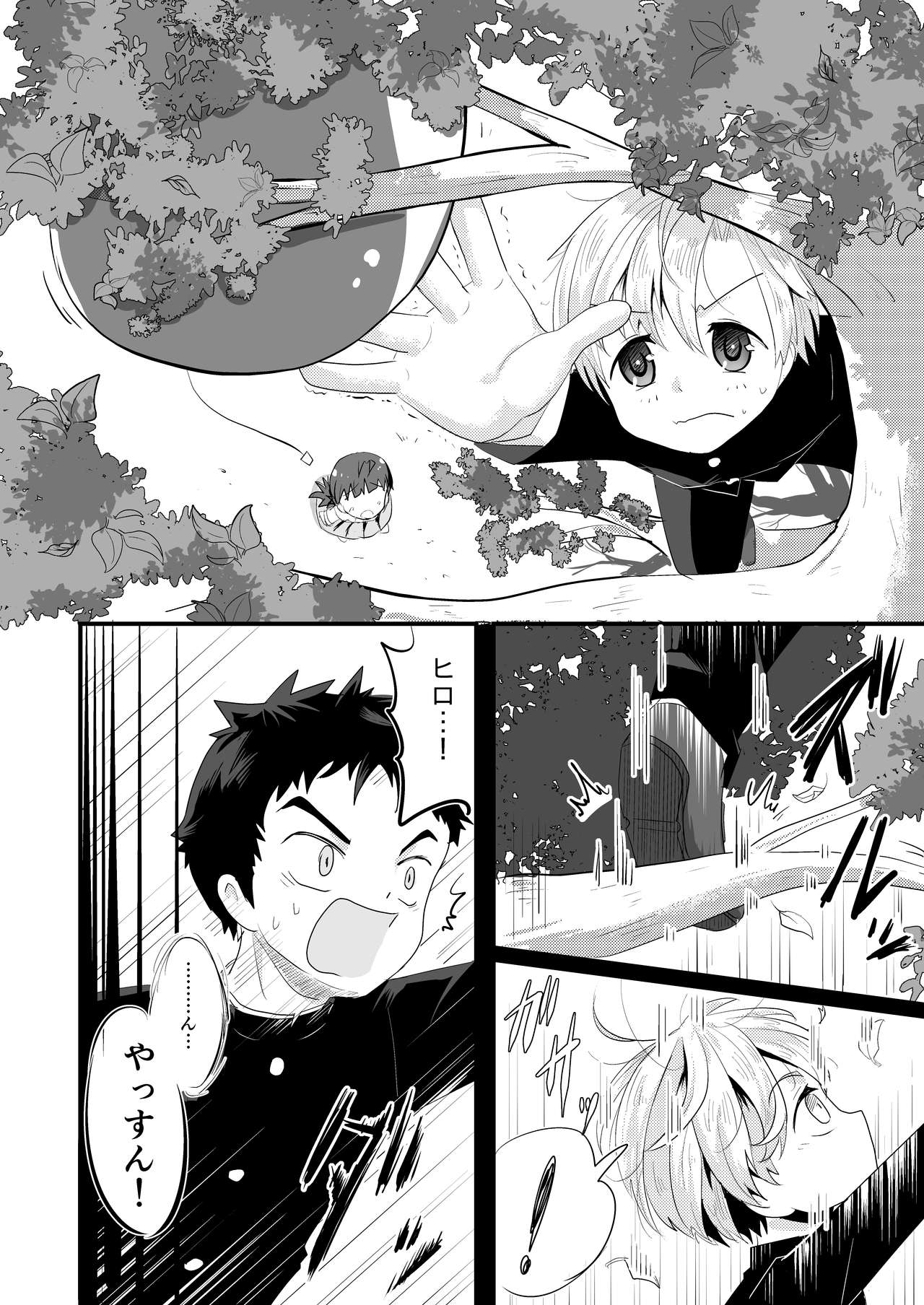 Kataomoi no Doukyuusei ga Koukishin 100% de Ore wo Yuuwaku Shite Kuru page 10 full