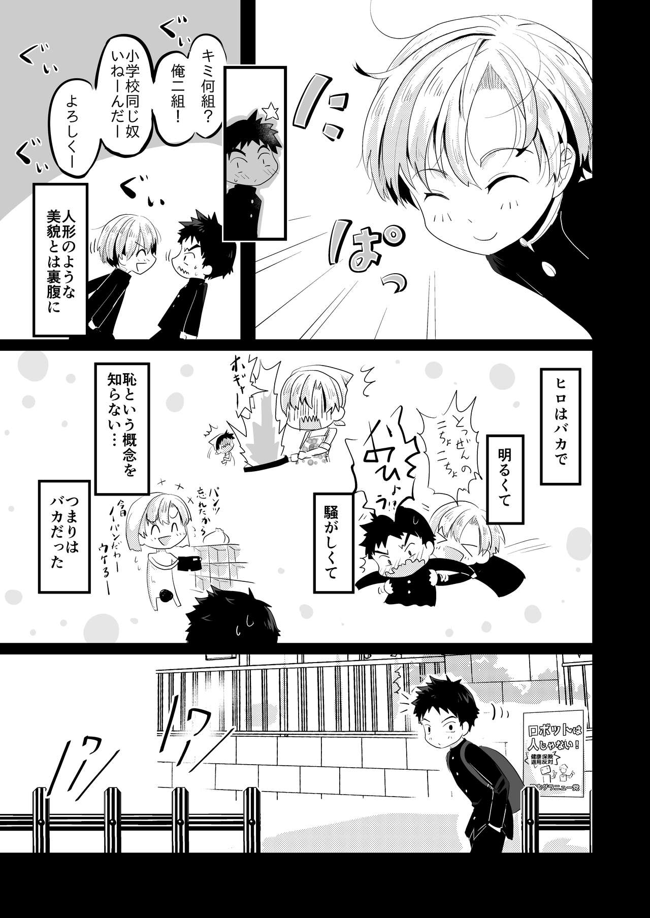 Kataomoi no Doukyuusei ga Koukishin 100% de Ore wo Yuuwaku Shite Kuru page 9 full