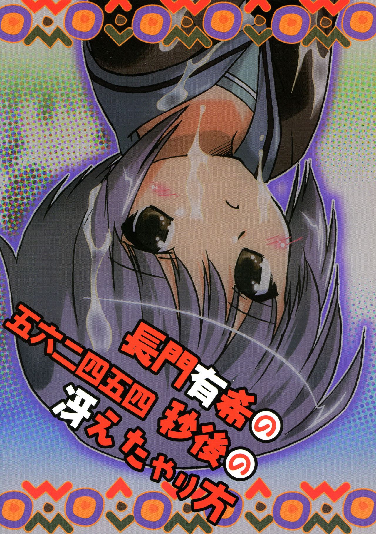 Nagato Yuki no 5,462 Byougo no Saeta Yarikata page 2 full