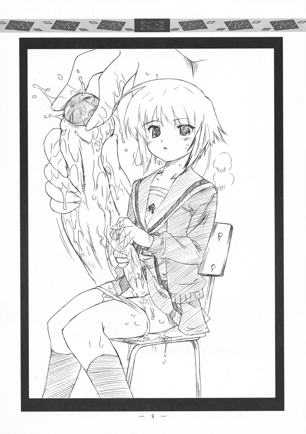 Nagato Yuki no 5,462 Byougo no Saeta Yarikata page 9 full