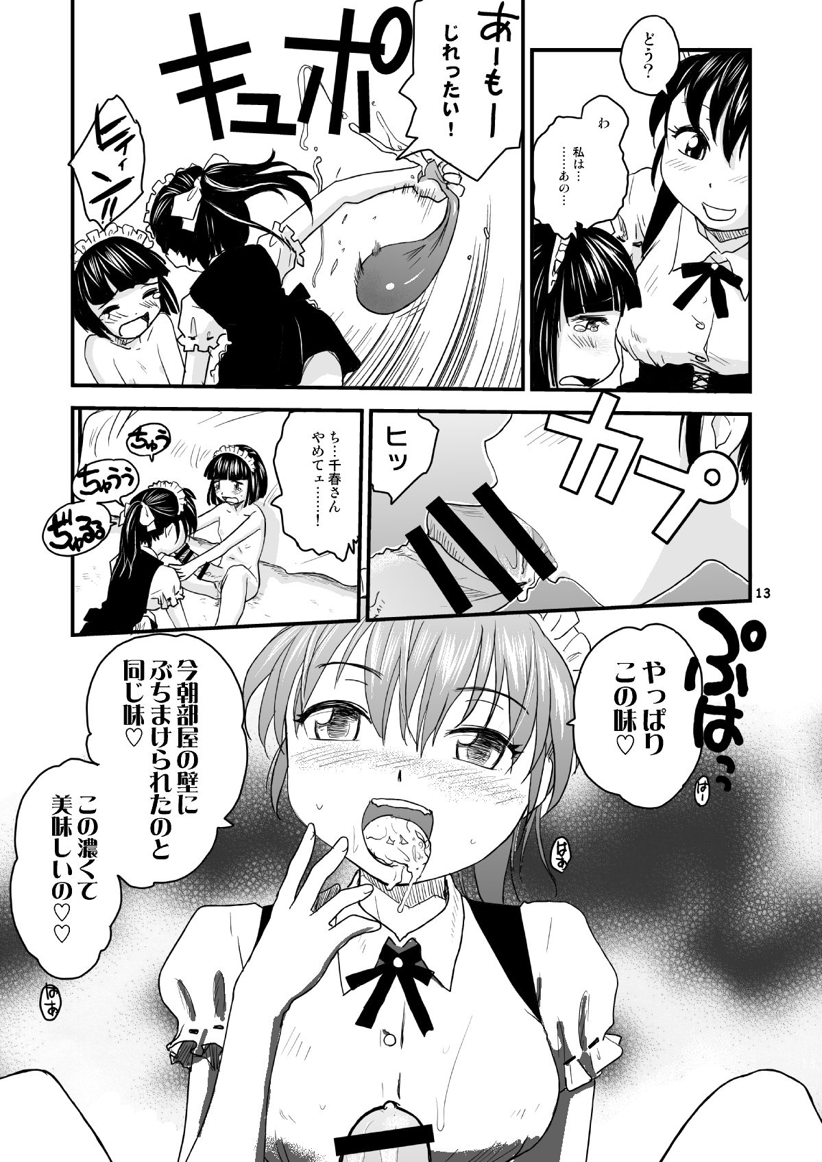 RaTe NDG 07- 1&2 page 10 full