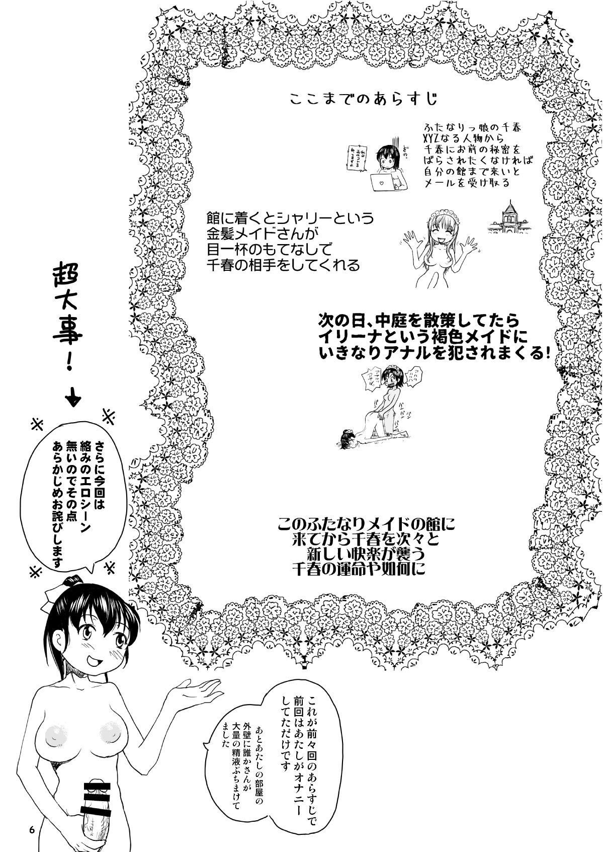 RaTe NDG 07- 1&2 page 3 full