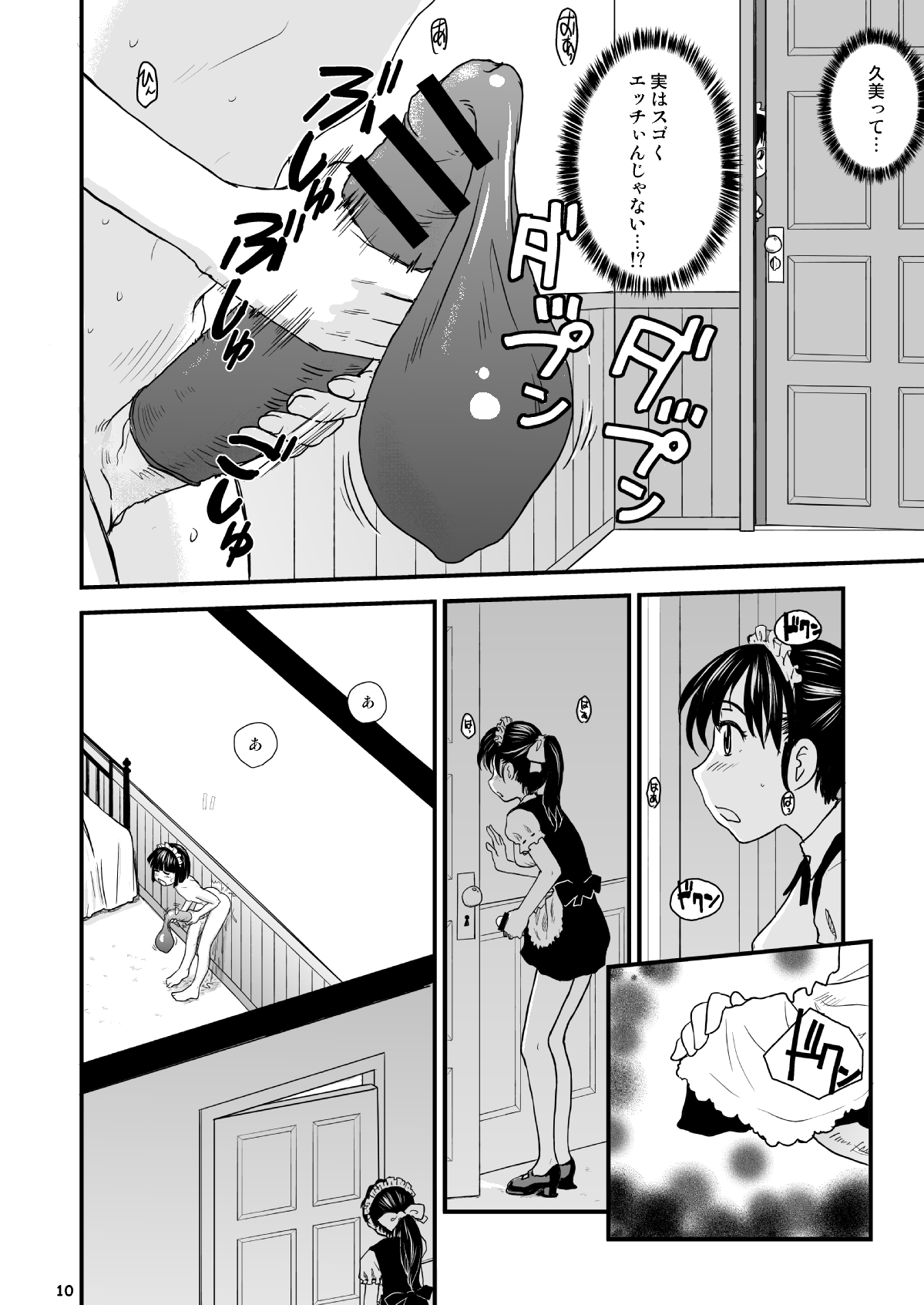 RaTe NDG 07- 1&2 page 7 full