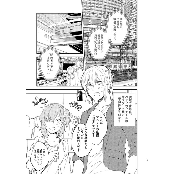 Chikan EX page 2 full