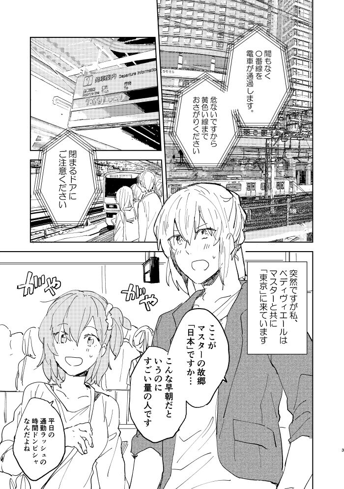 Chikan EX page 6 full