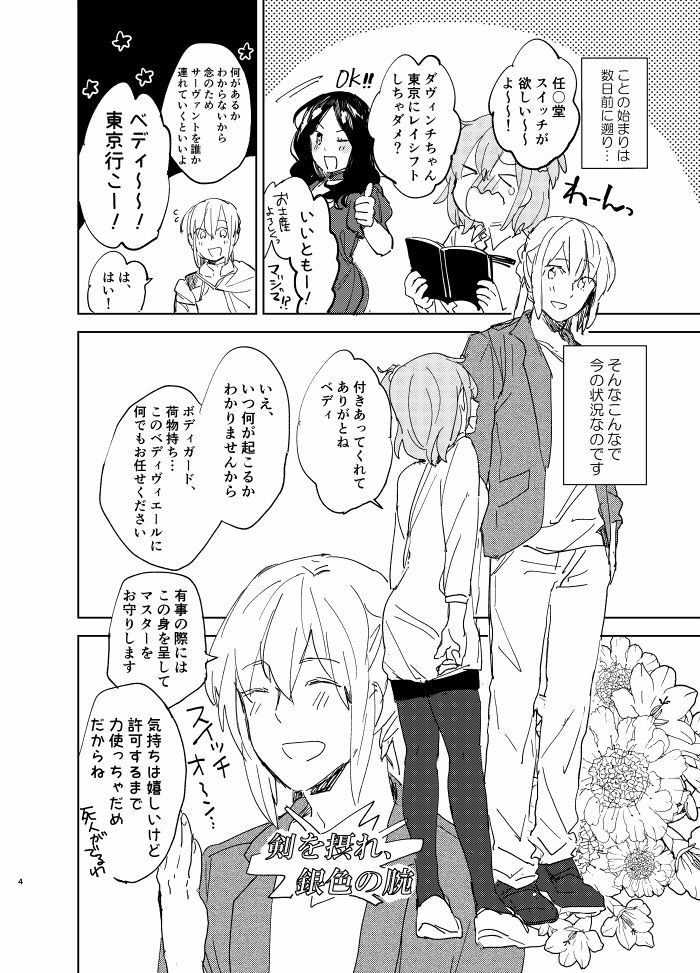 Chikan EX page 7 full