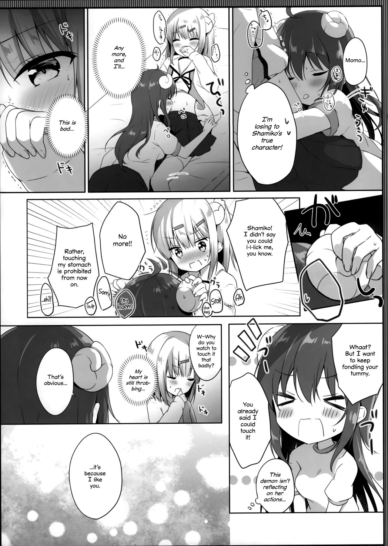 Kore wa Shamiko ga Warui yo ne page 9 full