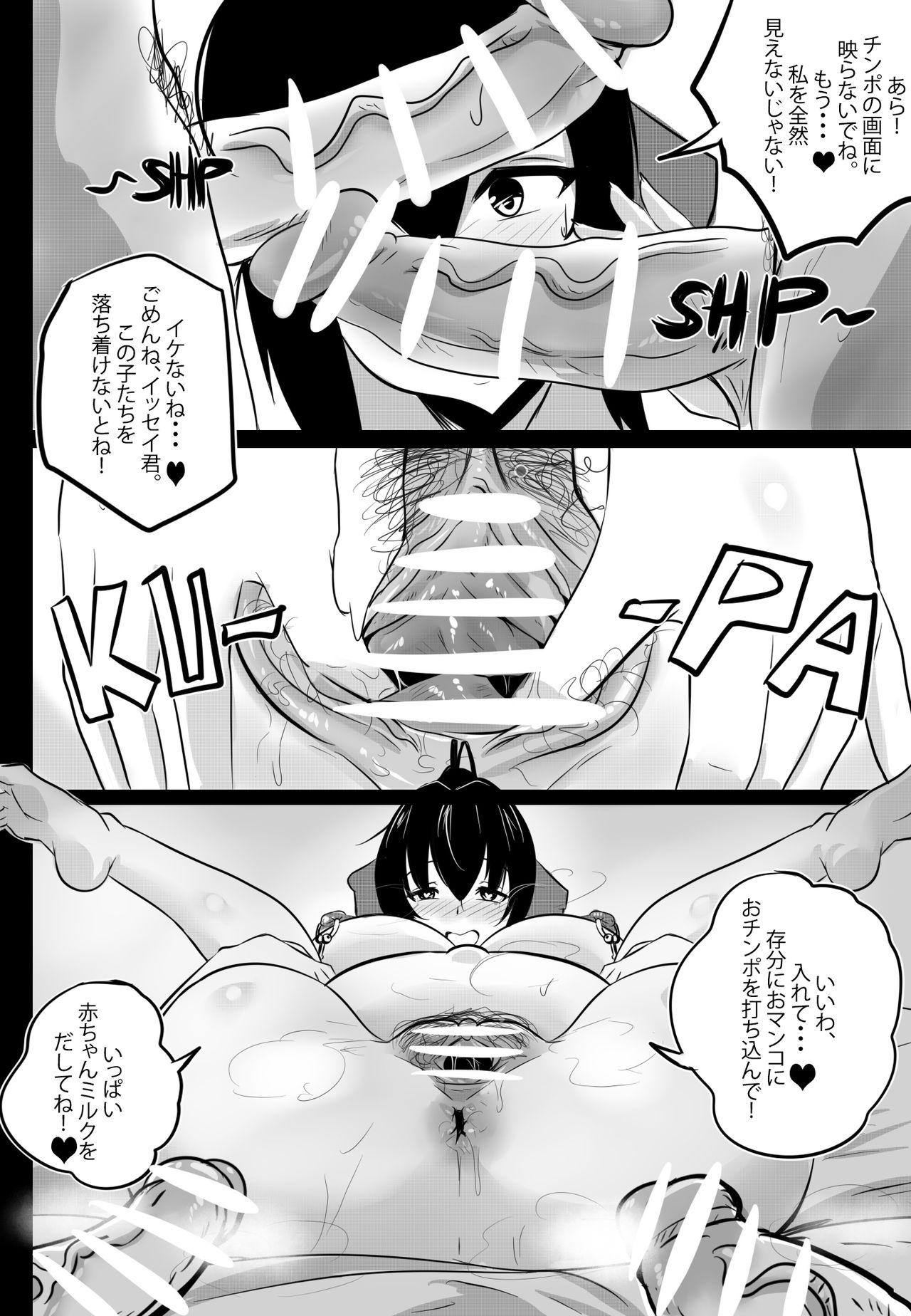 B-Trayal 22-5 Akeno page 6 full
