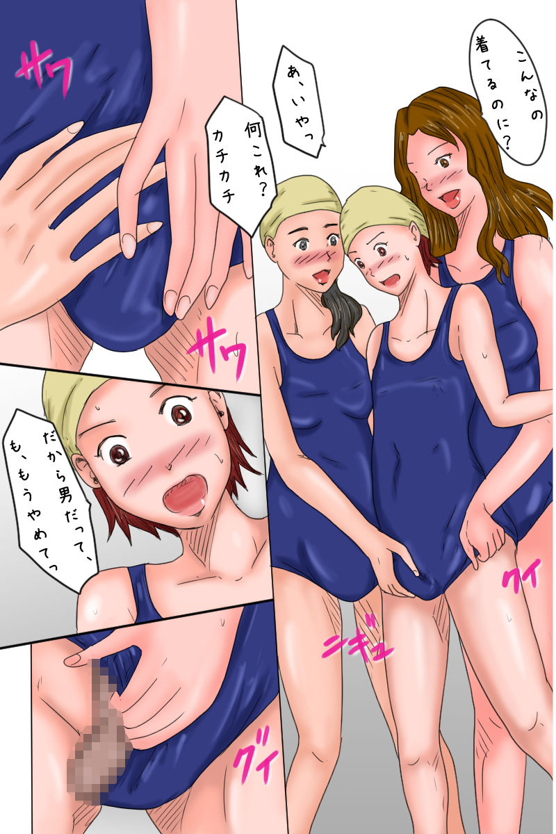 Otouto Kansatsu Nikki -Itsukame- page 5 full