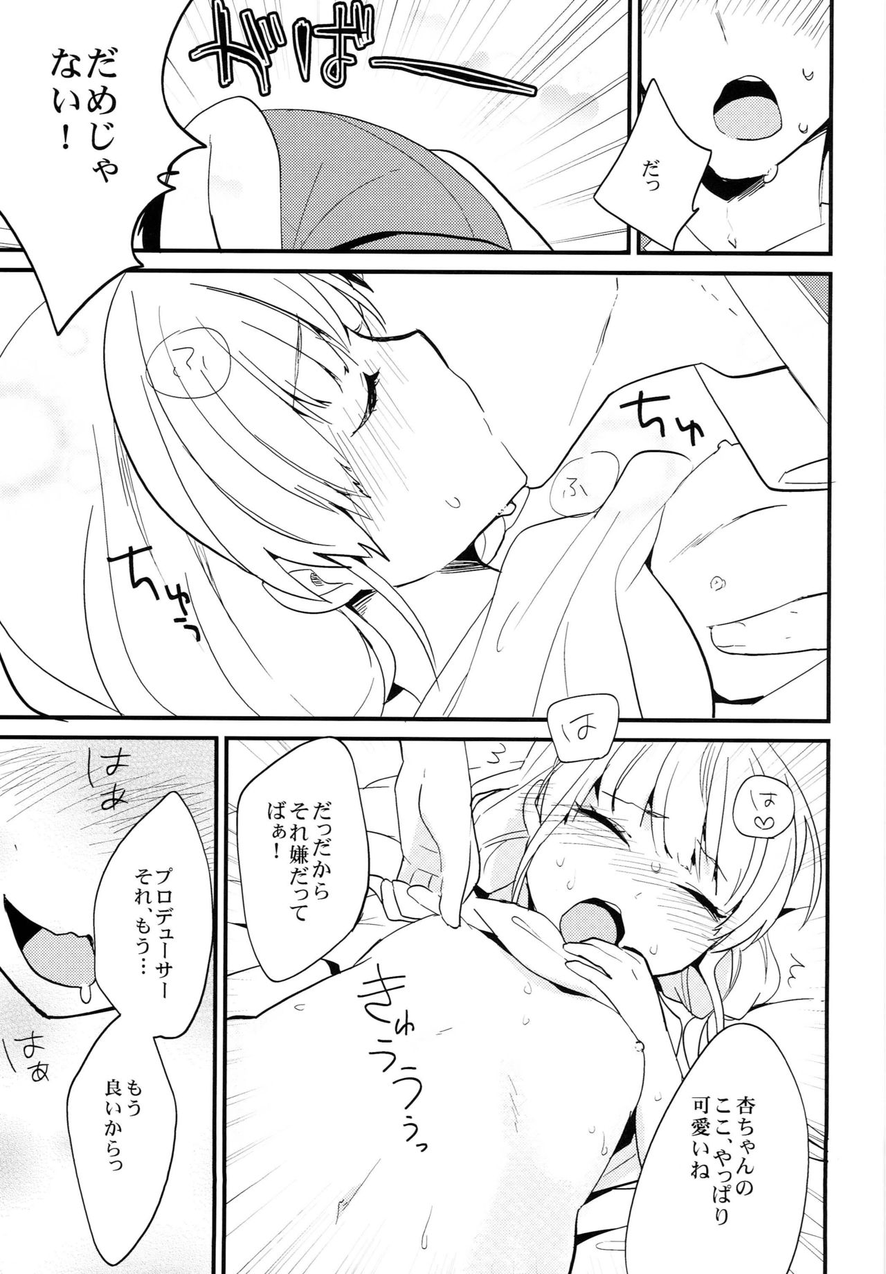 Inside Affairs 02 page 6 full