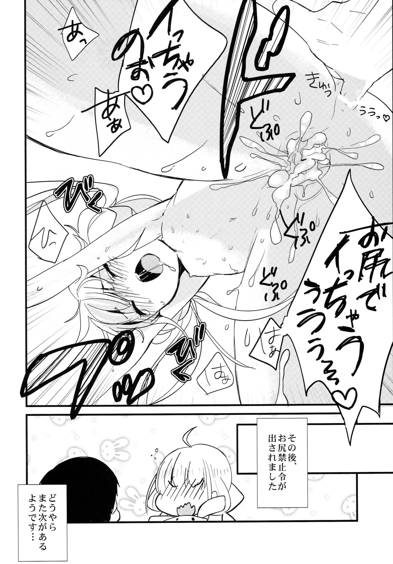 Inside Affairs 02 page 9 full