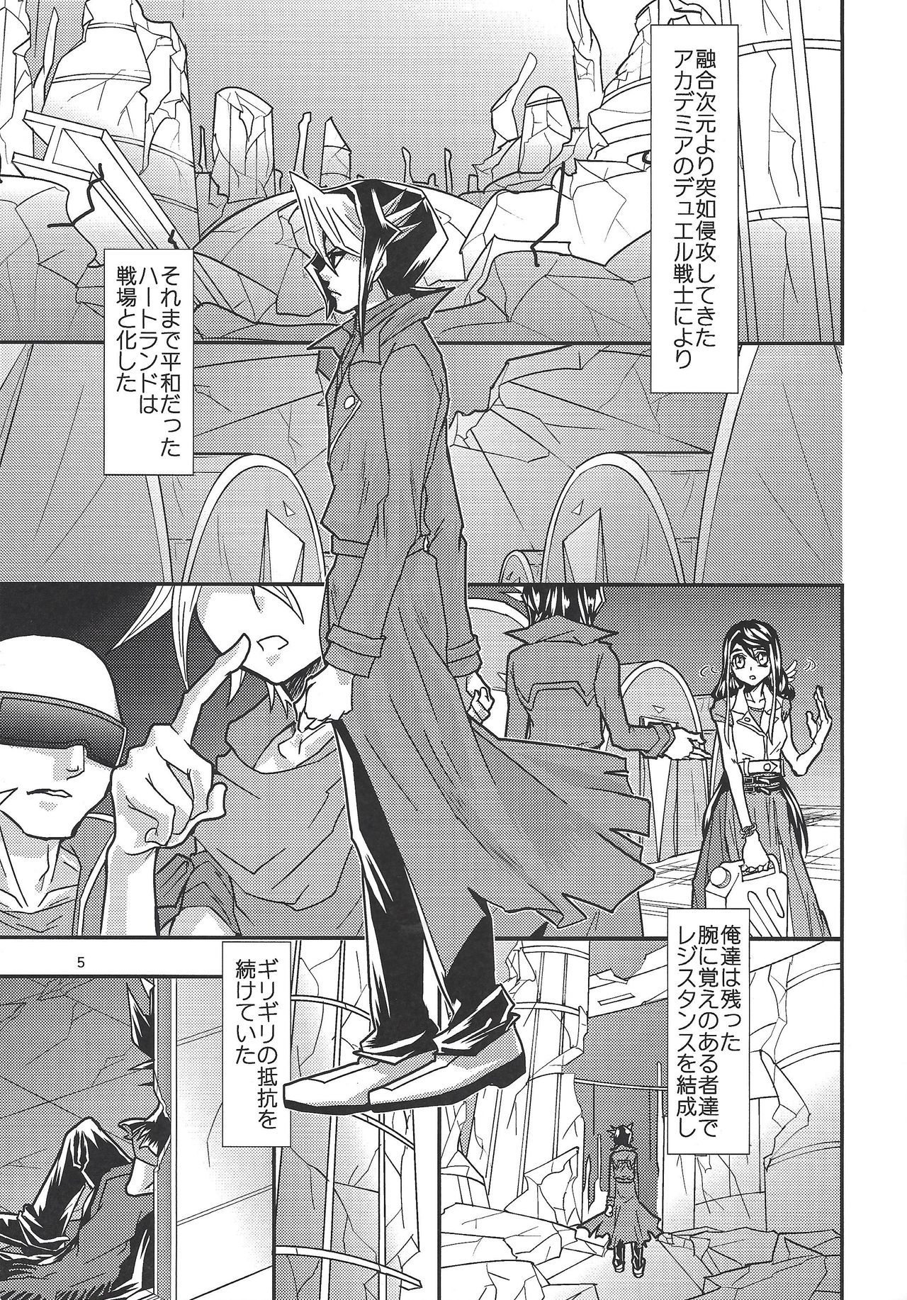 Yasashii XYZ - X.Y.Z. EASY MODE page 4 full