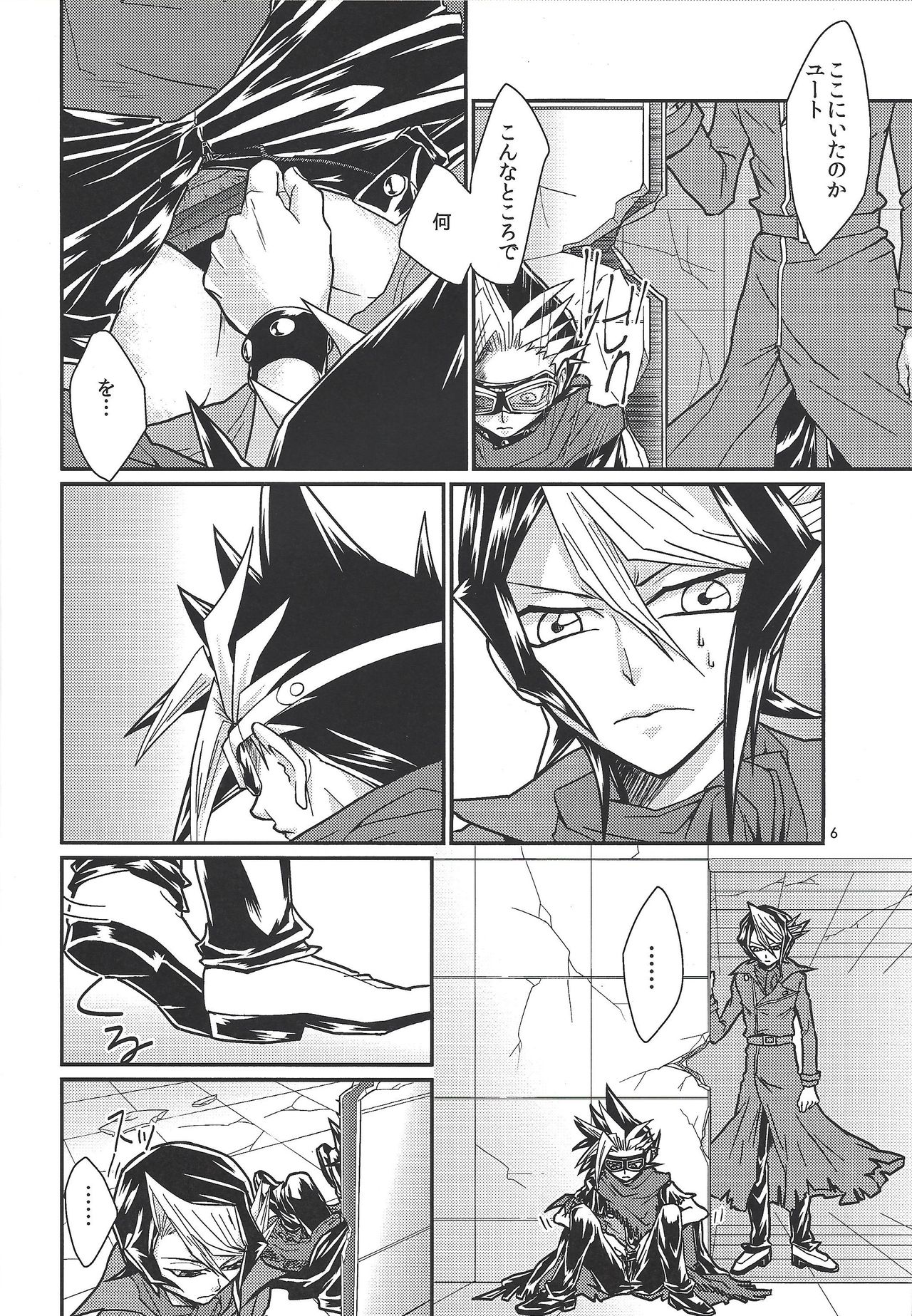 Yasashii XYZ - X.Y.Z. EASY MODE page 5 full