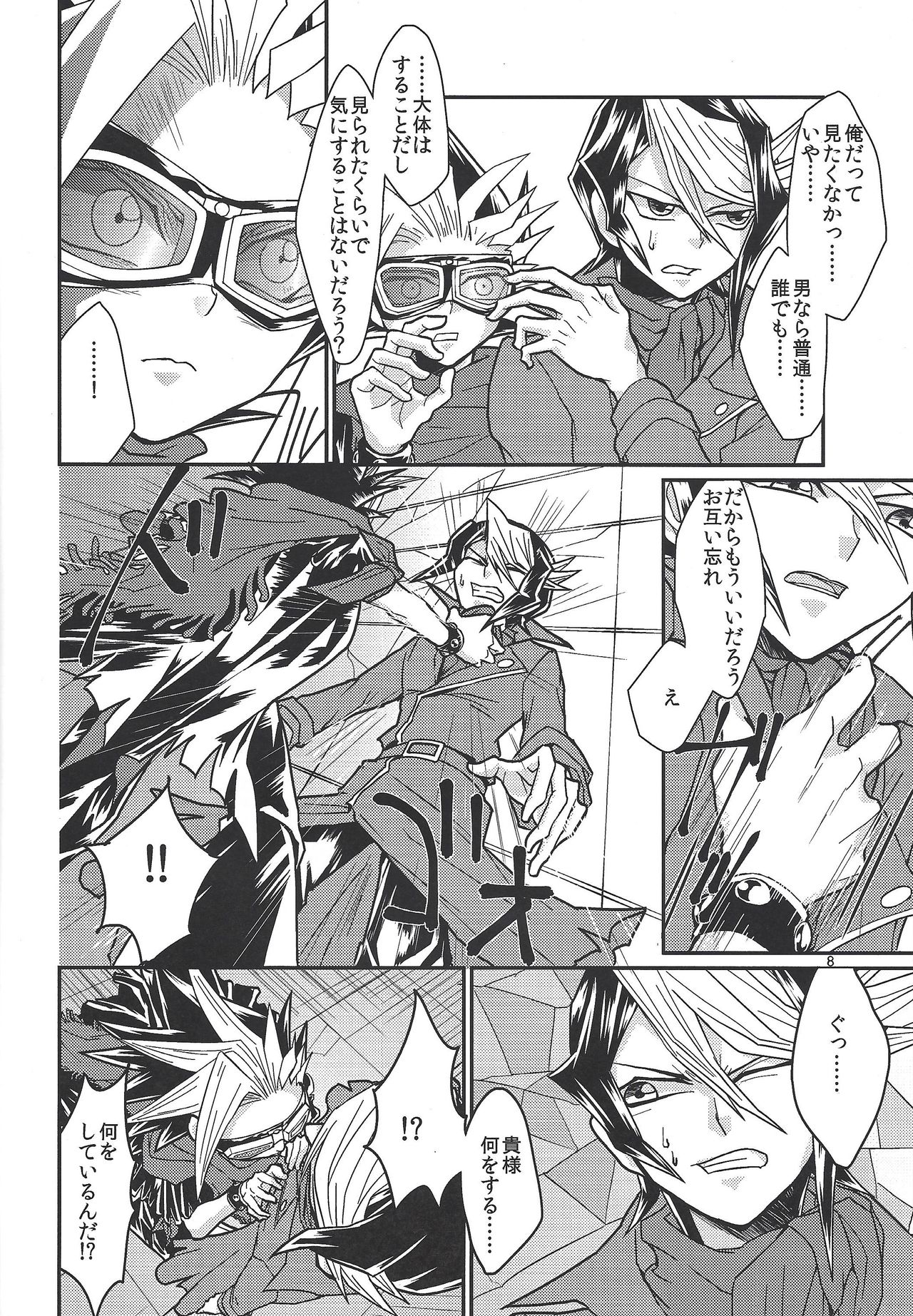 Yasashii XYZ - X.Y.Z. EASY MODE page 7 full