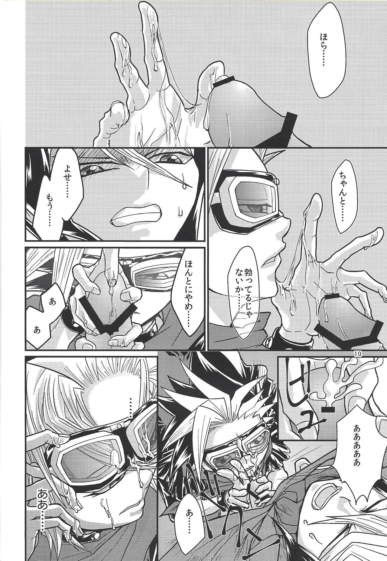 Yasashii XYZ - X.Y.Z. EASY MODE page 9 full