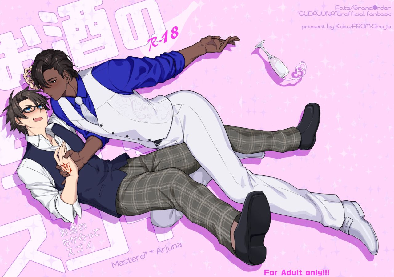 Osake no Chikara tte Sugoi page 1 full