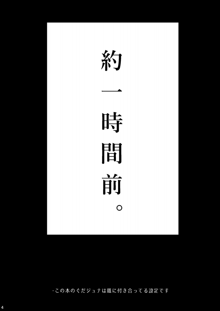 Osake no Chikara tte Sugoi page 2 full