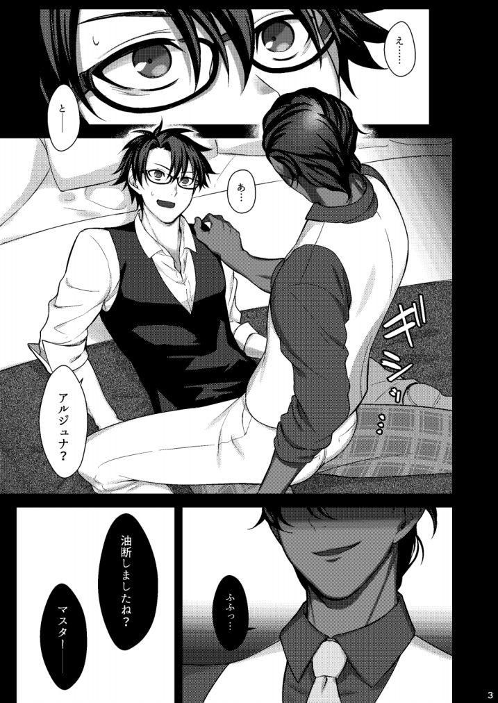 Osake no Chikara tte Sugoi page 3 full