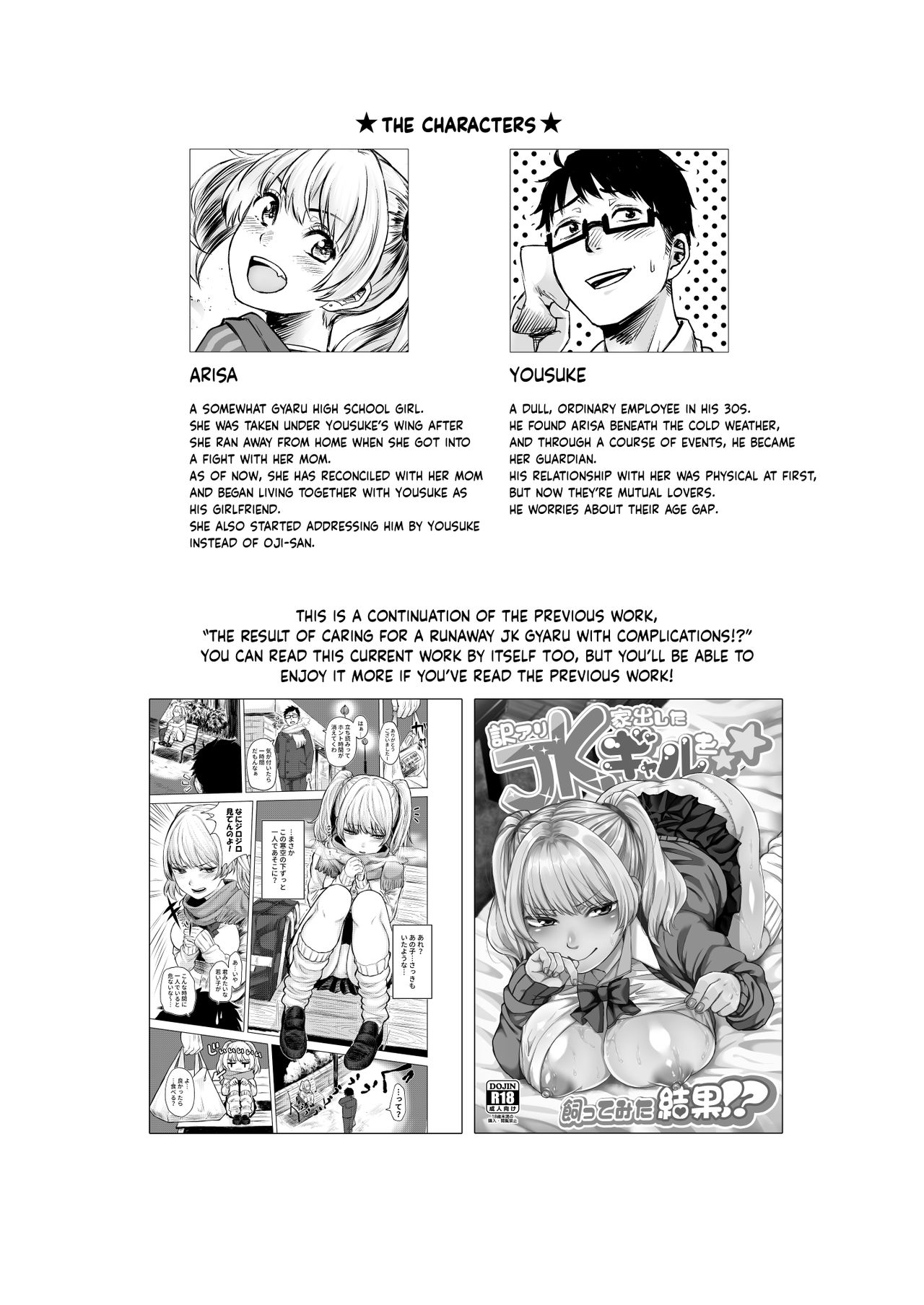 Wakeari JK Iede shita Gal o Kattemita Kekka!? 2 | The Result of Caring for a Runaway JK Gyaru with Complications!? 2 page 2 full