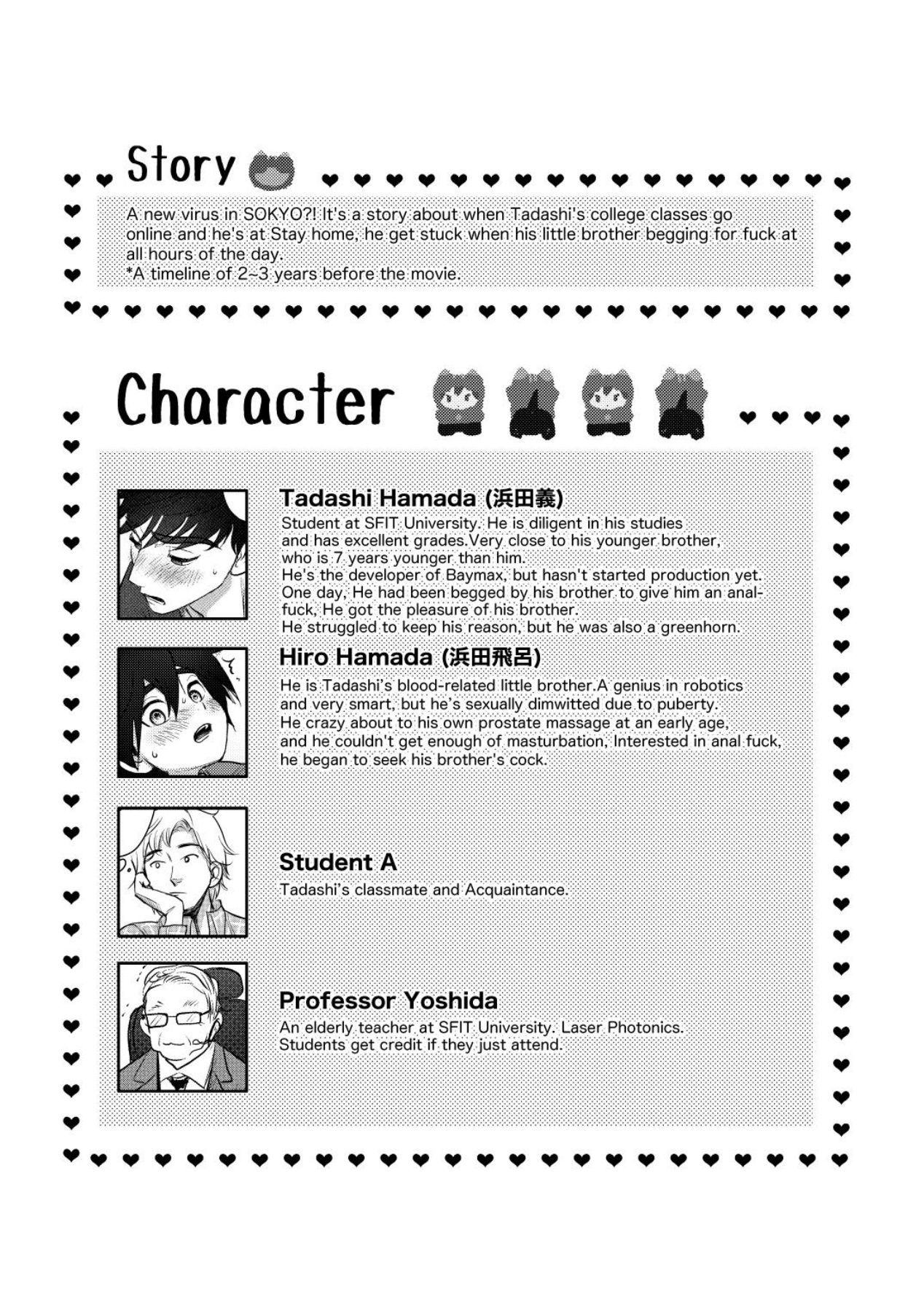 Online Jugyou Chuu na no ni Otouto no Onedari o Tomerarenai! Jockstrap Ver. | Can't stop my little brother from please during online class. page 4 full