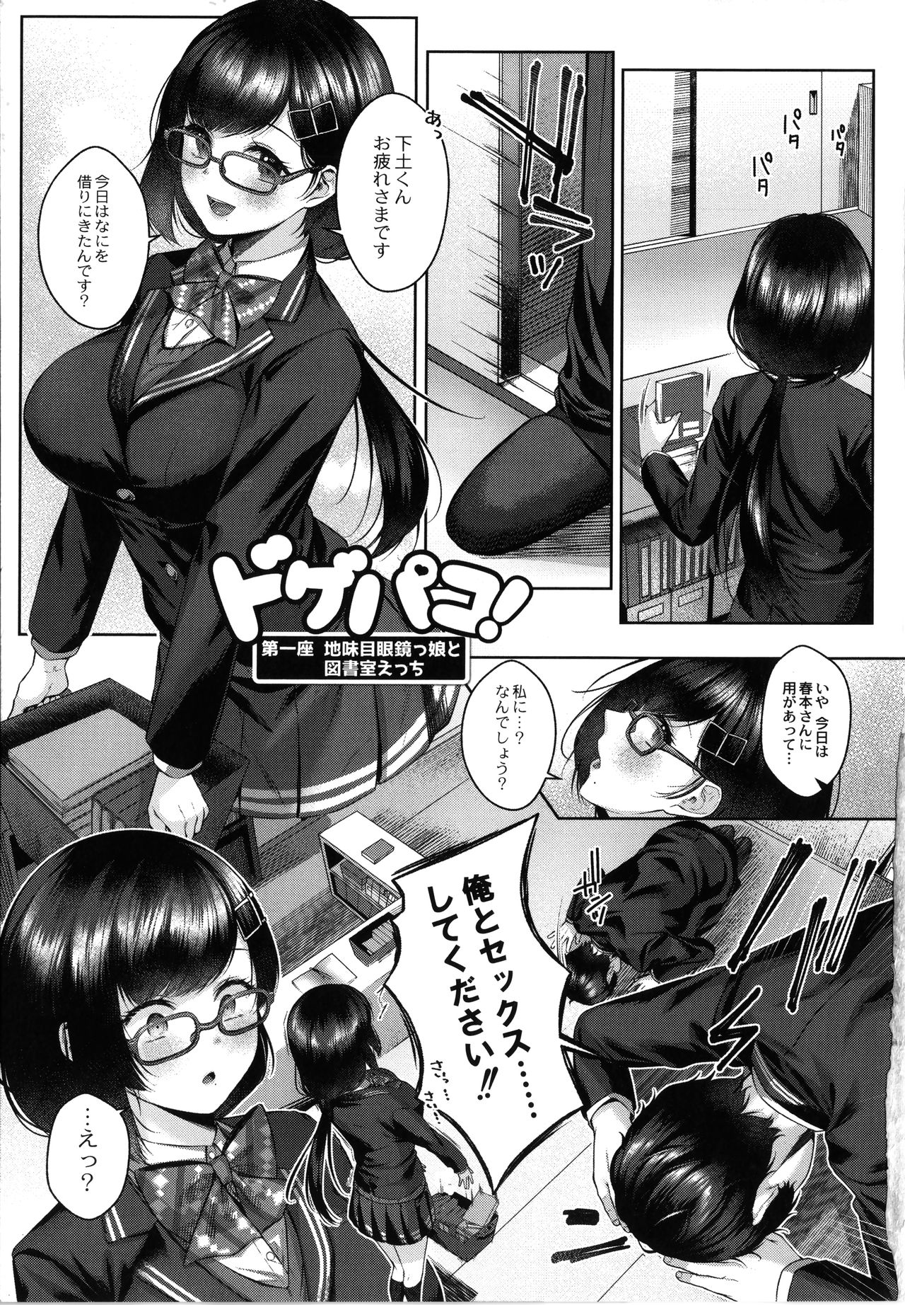 Dogepako page 8 full