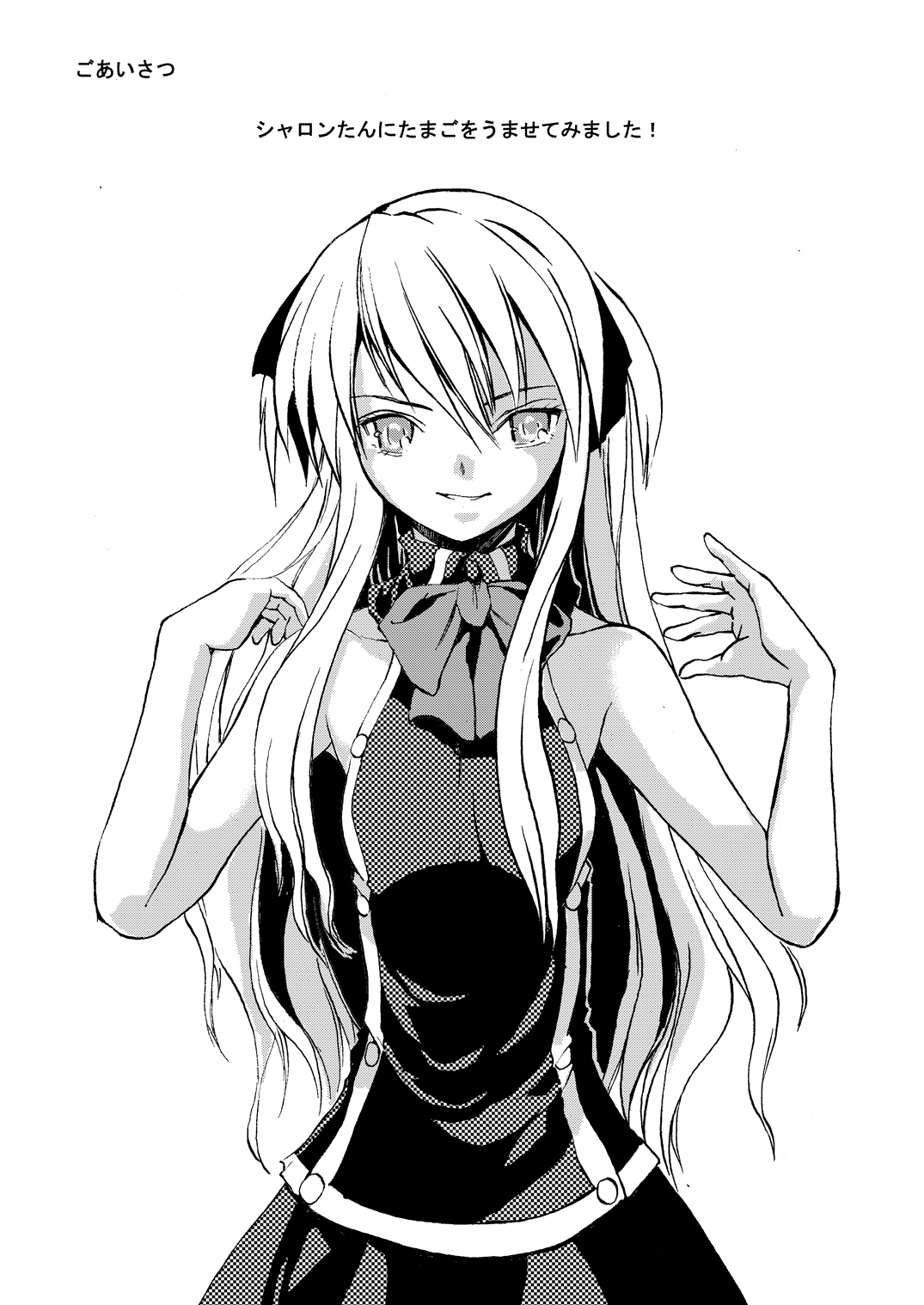 Immoral Idol page 2 full