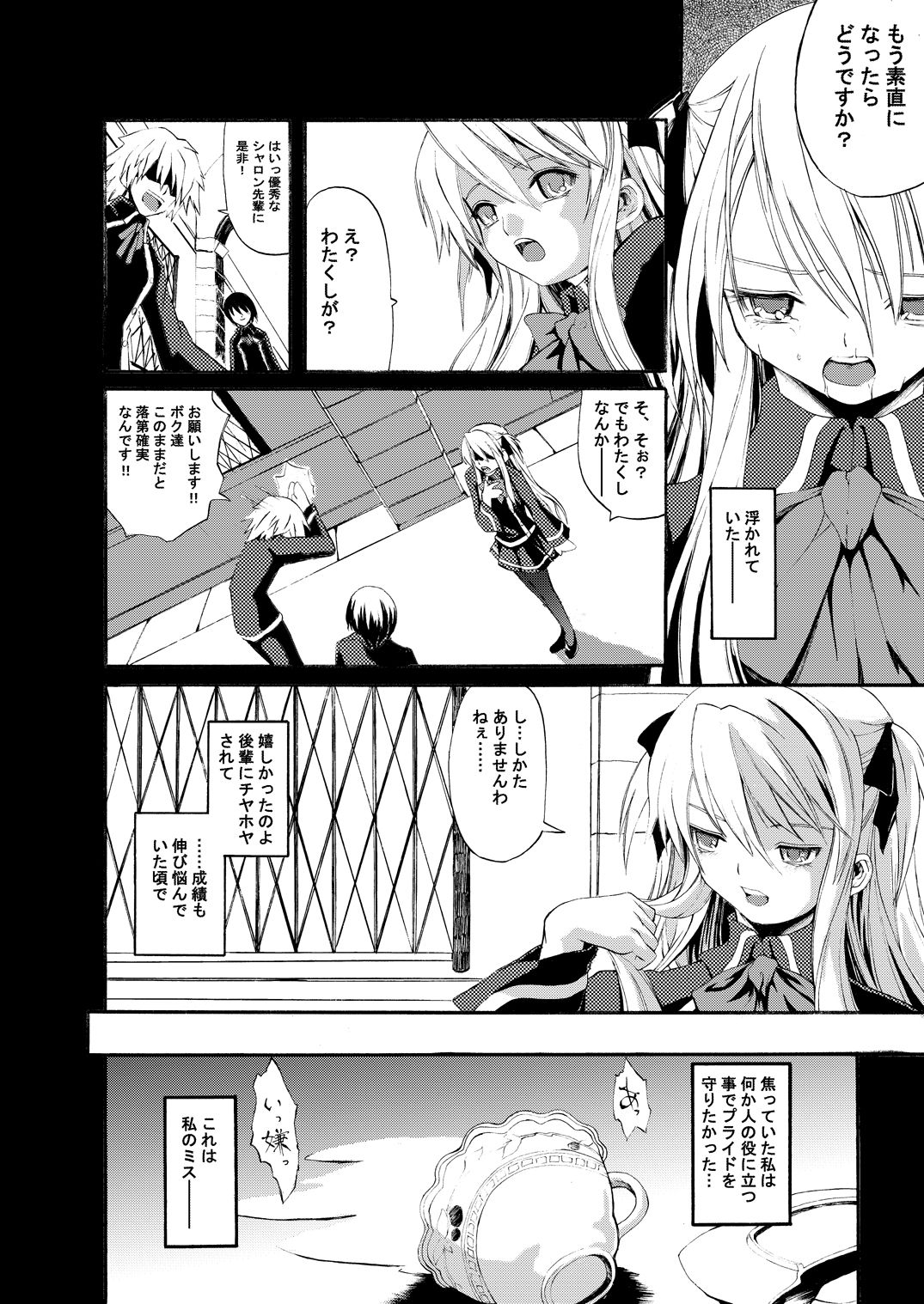 Immoral Idol page 7 full