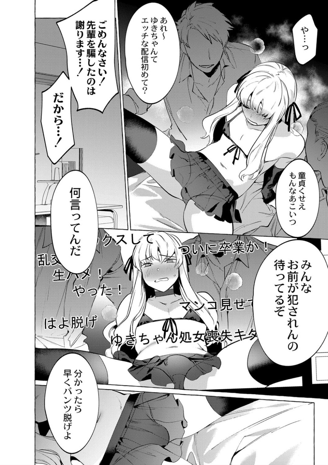 Mesuiki Otokonoko Ch. 5 page 10 full