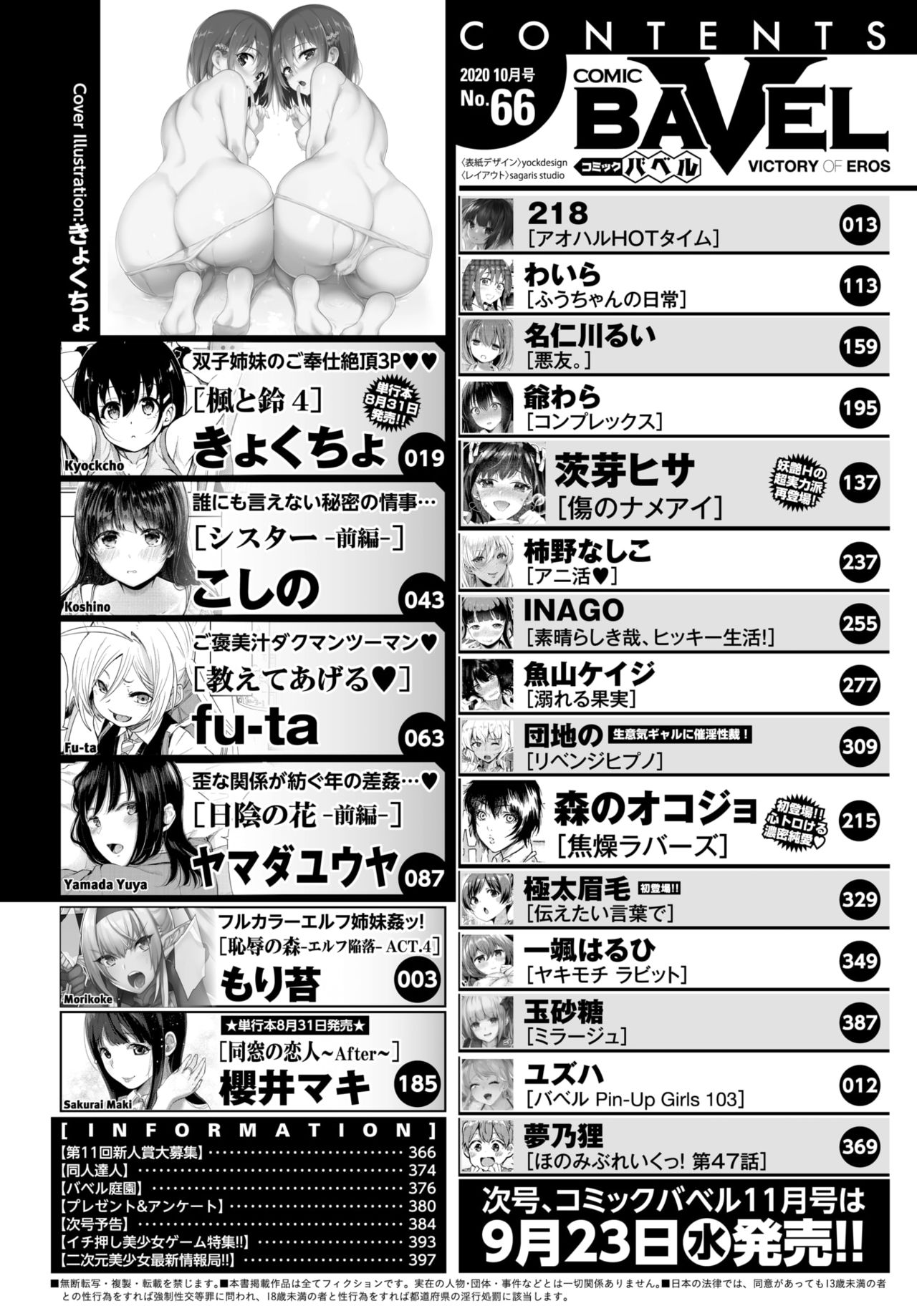 COMIC BAVEL 2020-10 page 2 full