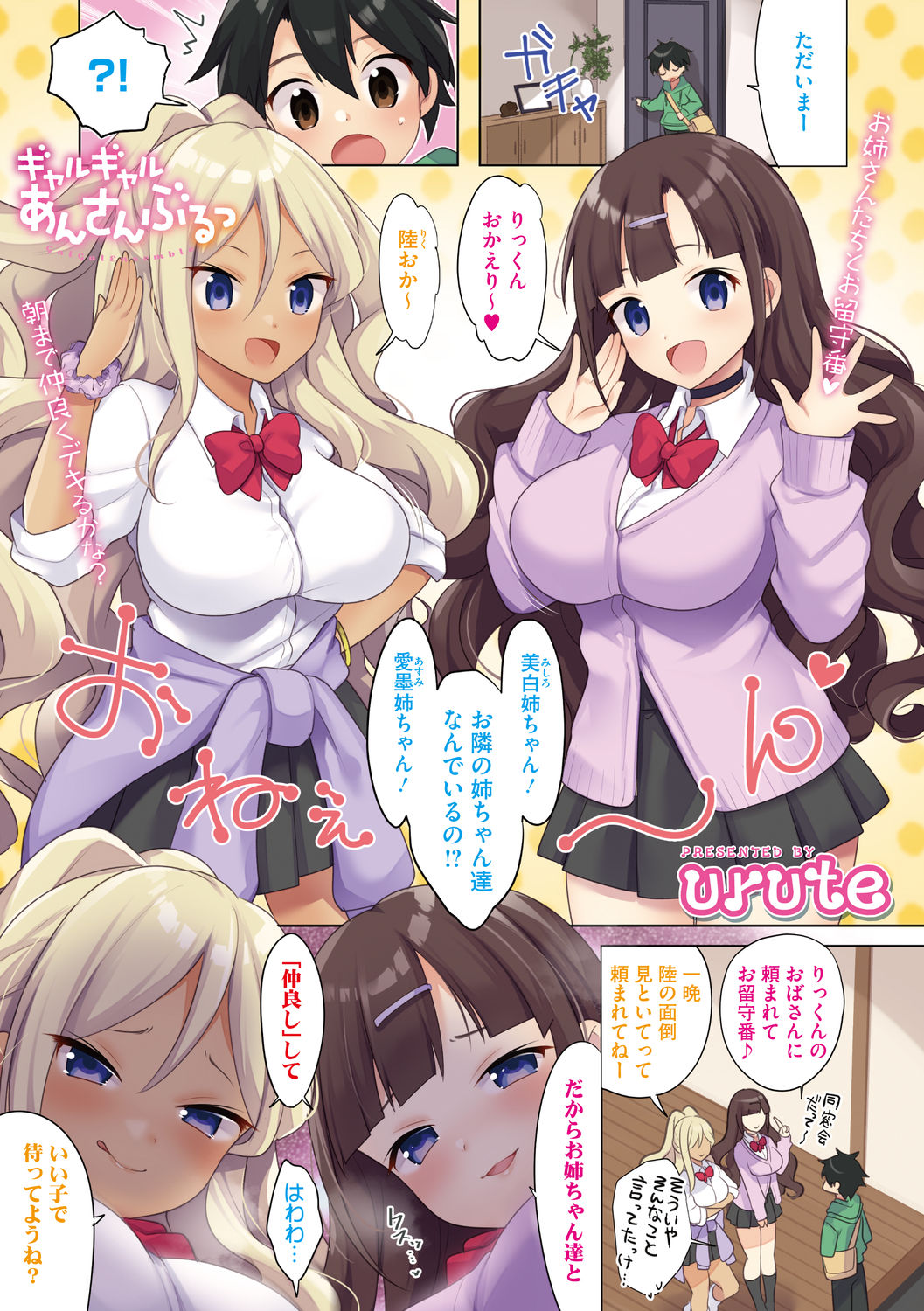 COMIC Megastore DEEP Vol. 31 page 3 full