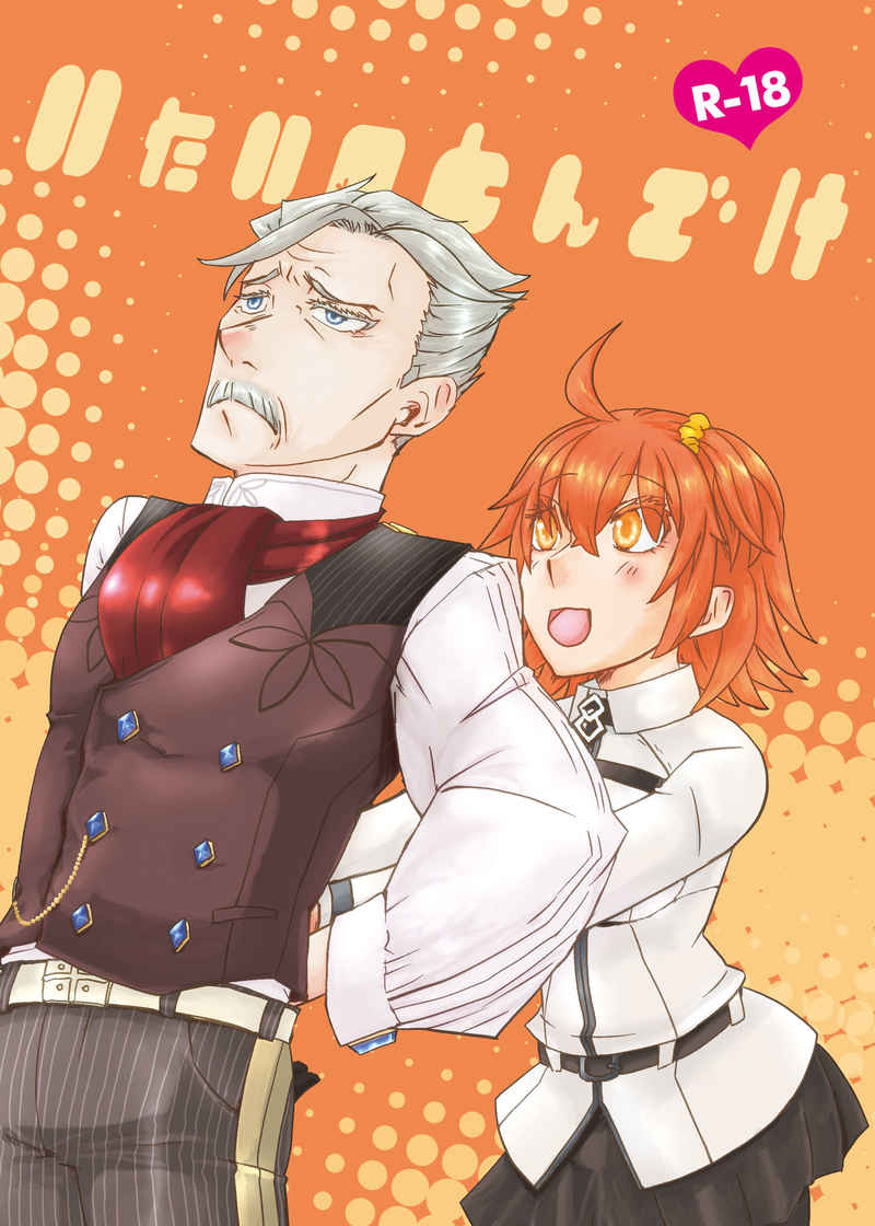 Itai no tondeke page 1 full