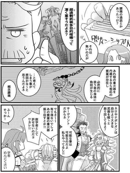 Itai no tondeke page 2 full