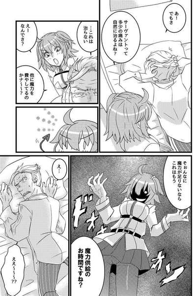 Itai no tondeke page 3 full