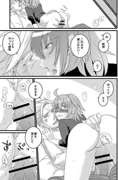 Itai no tondeke page 4 full