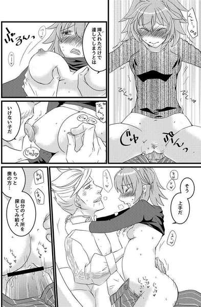 Itai no tondeke page 5 full