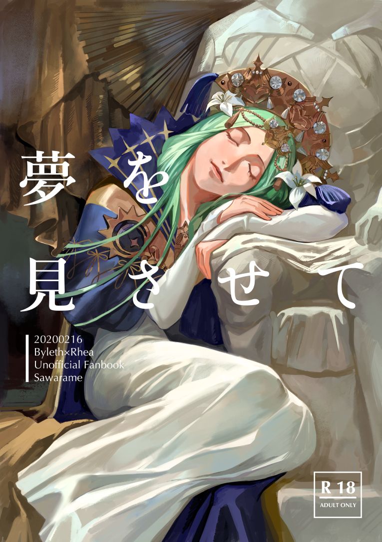 Retorea Hon Sanpuru page 1 full