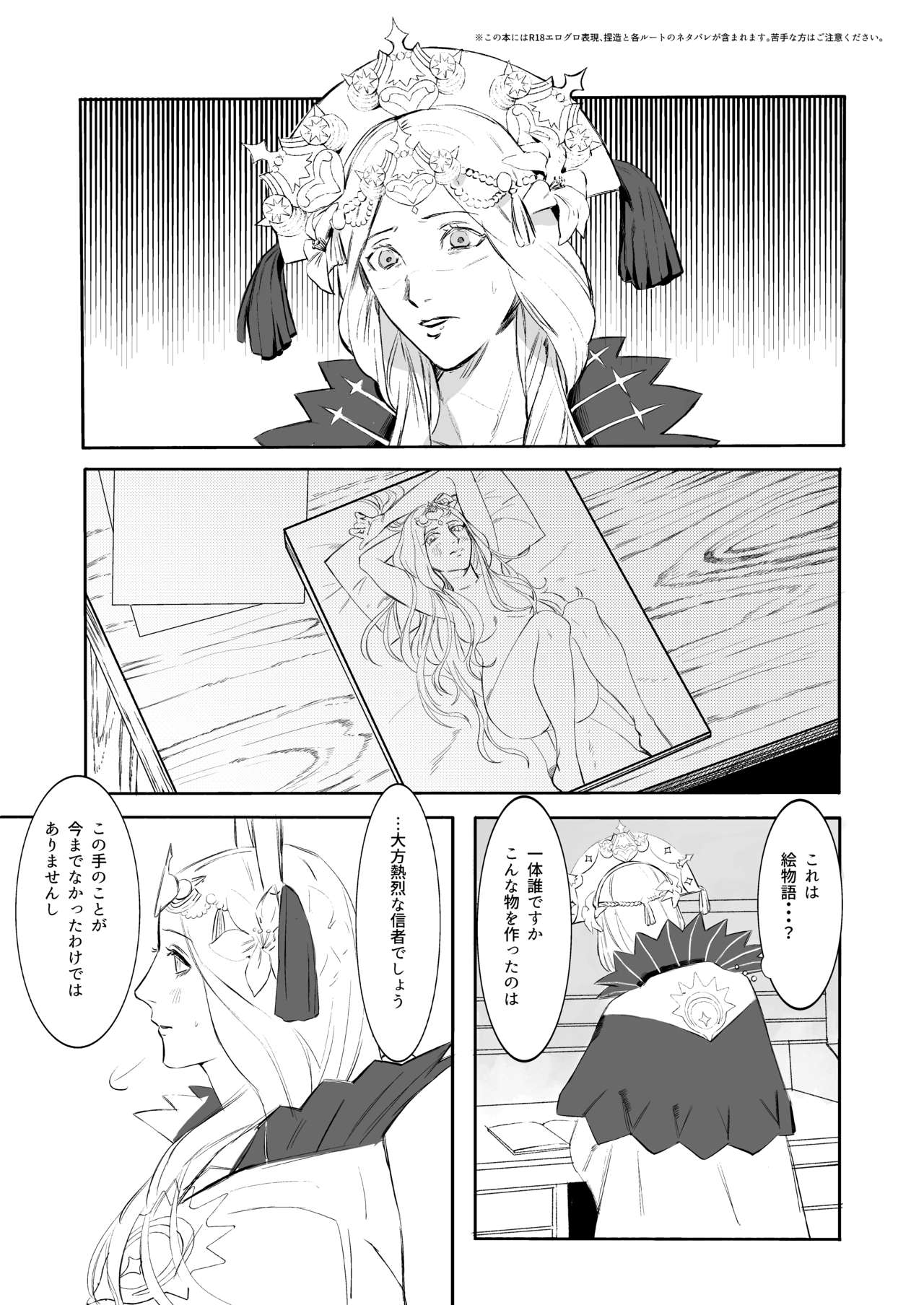 Retorea Hon Sanpuru page 2 full