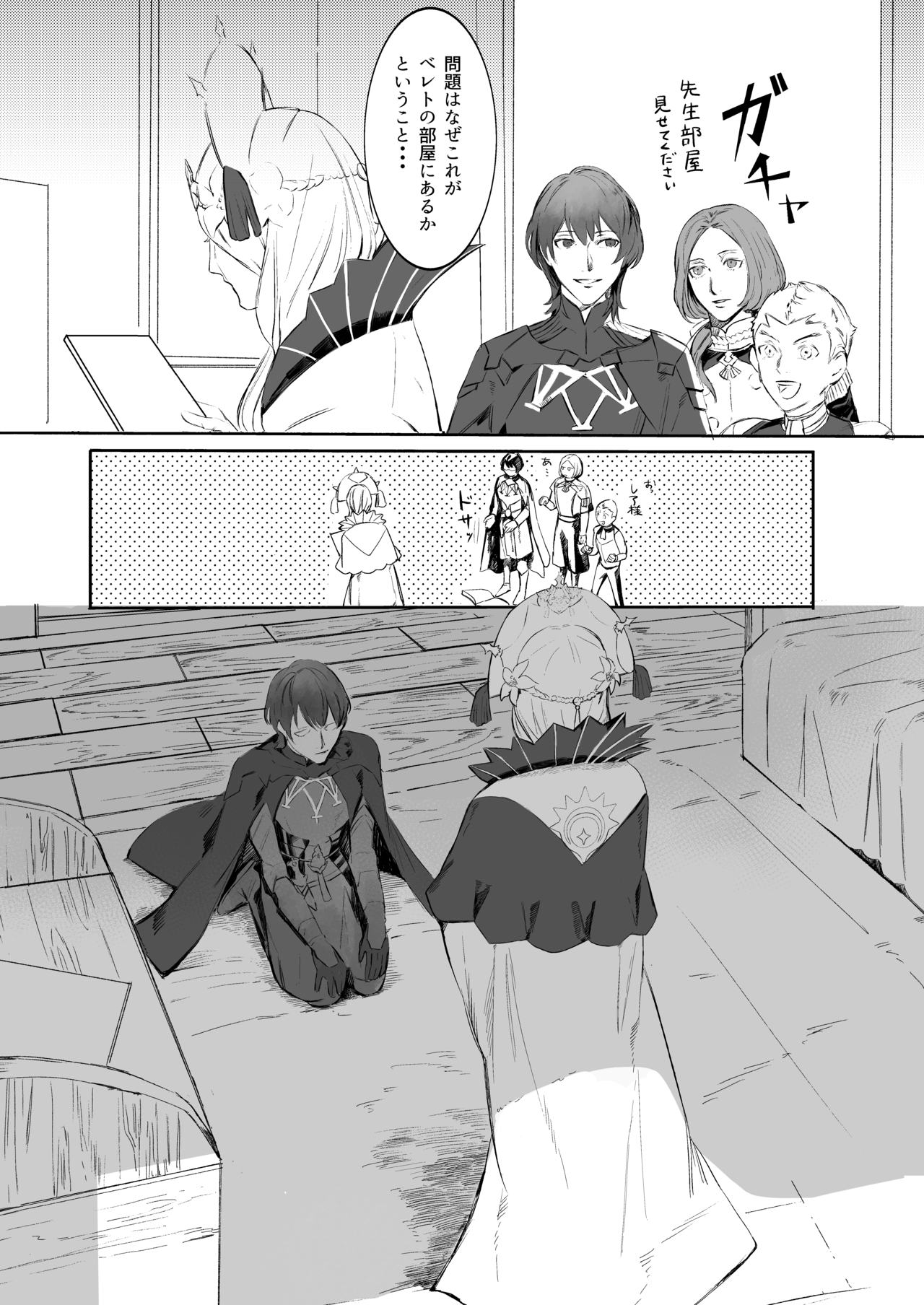 Retorea Hon Sanpuru page 3 full