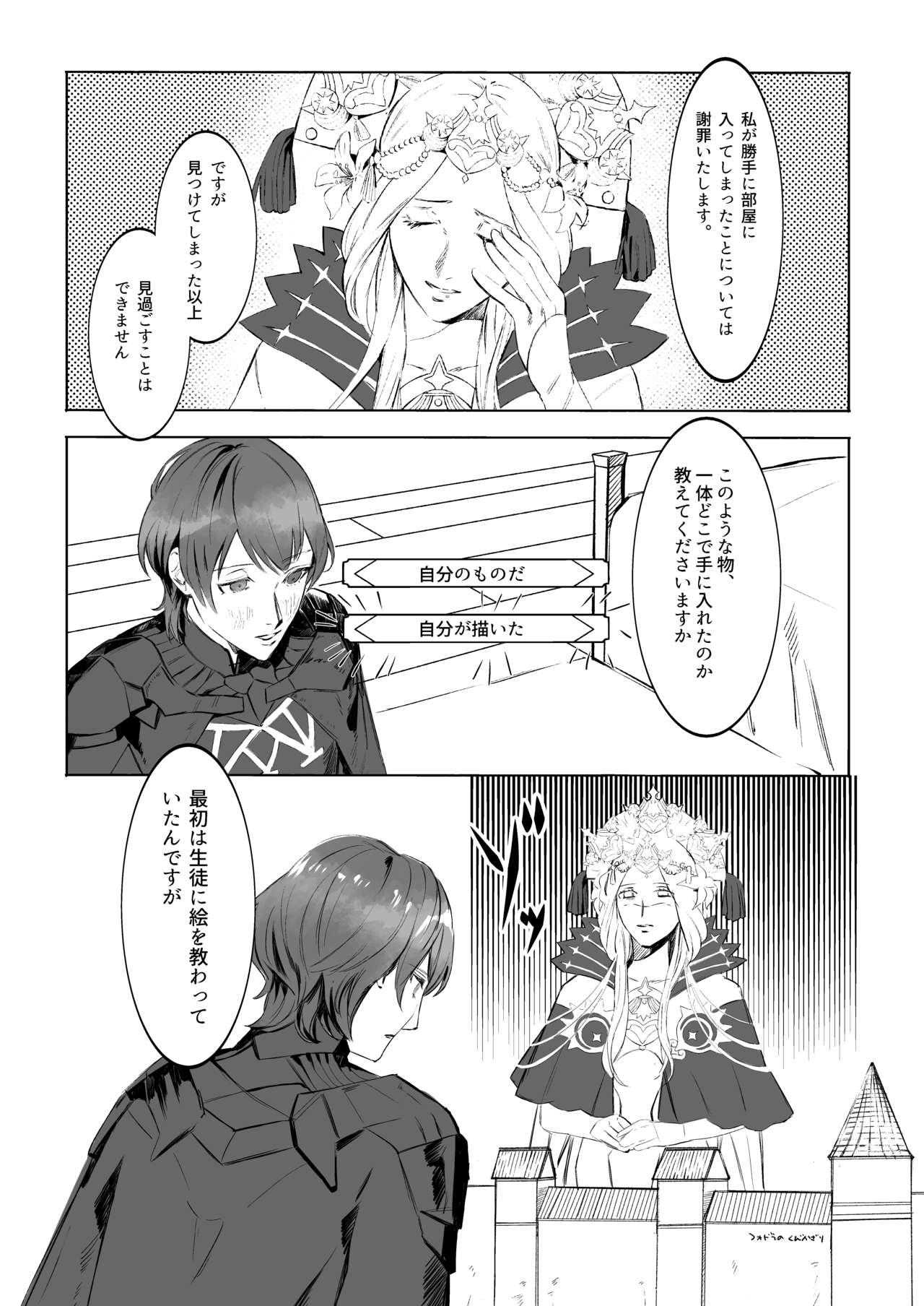 Retorea Hon Sanpuru page 4 full