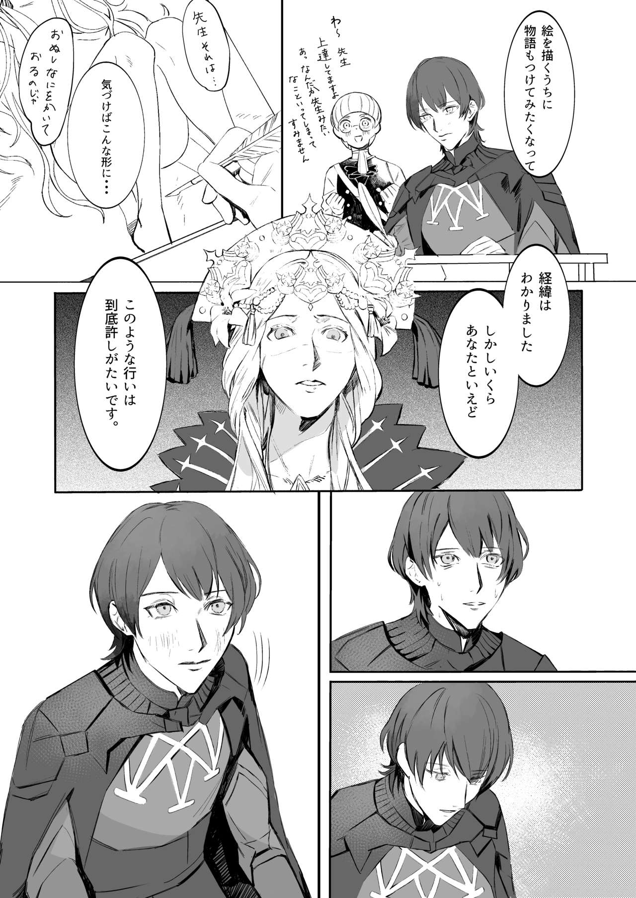 Retorea Hon Sanpuru page 5 full